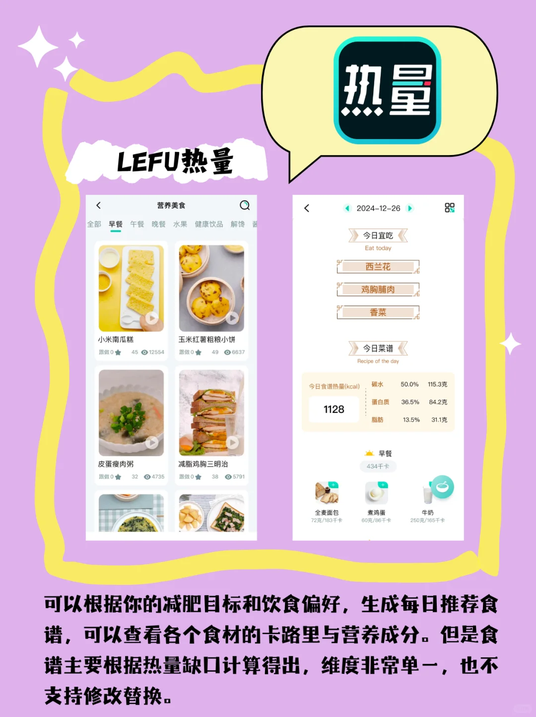 挖到宝藏❗减肥app推荐