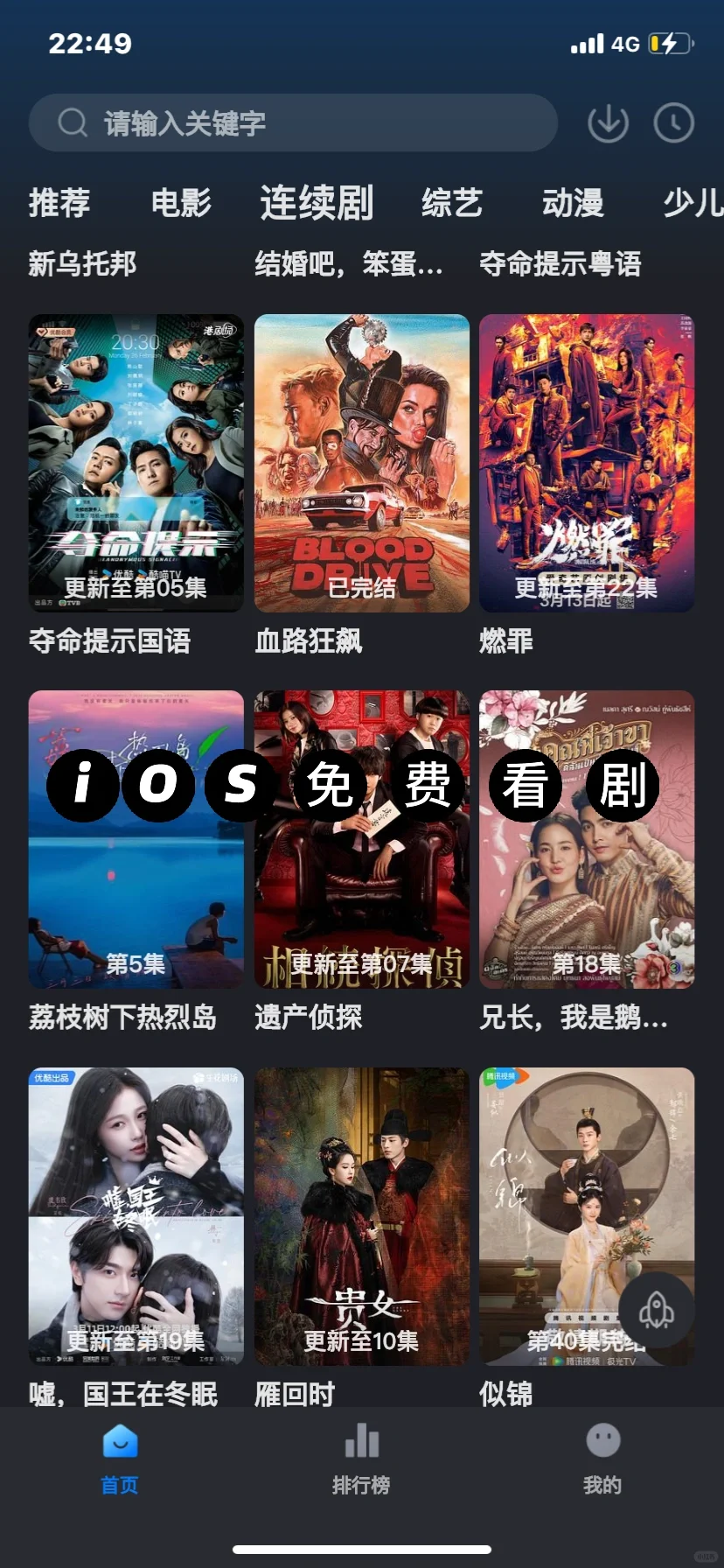 佩奇影视上线📺iOS版