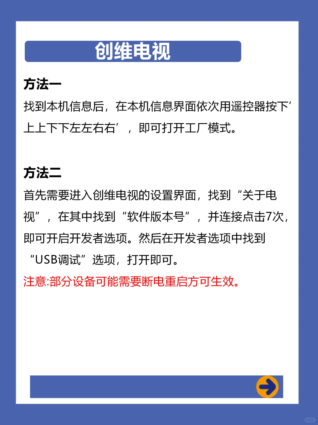 各个品牌电视打开ADB