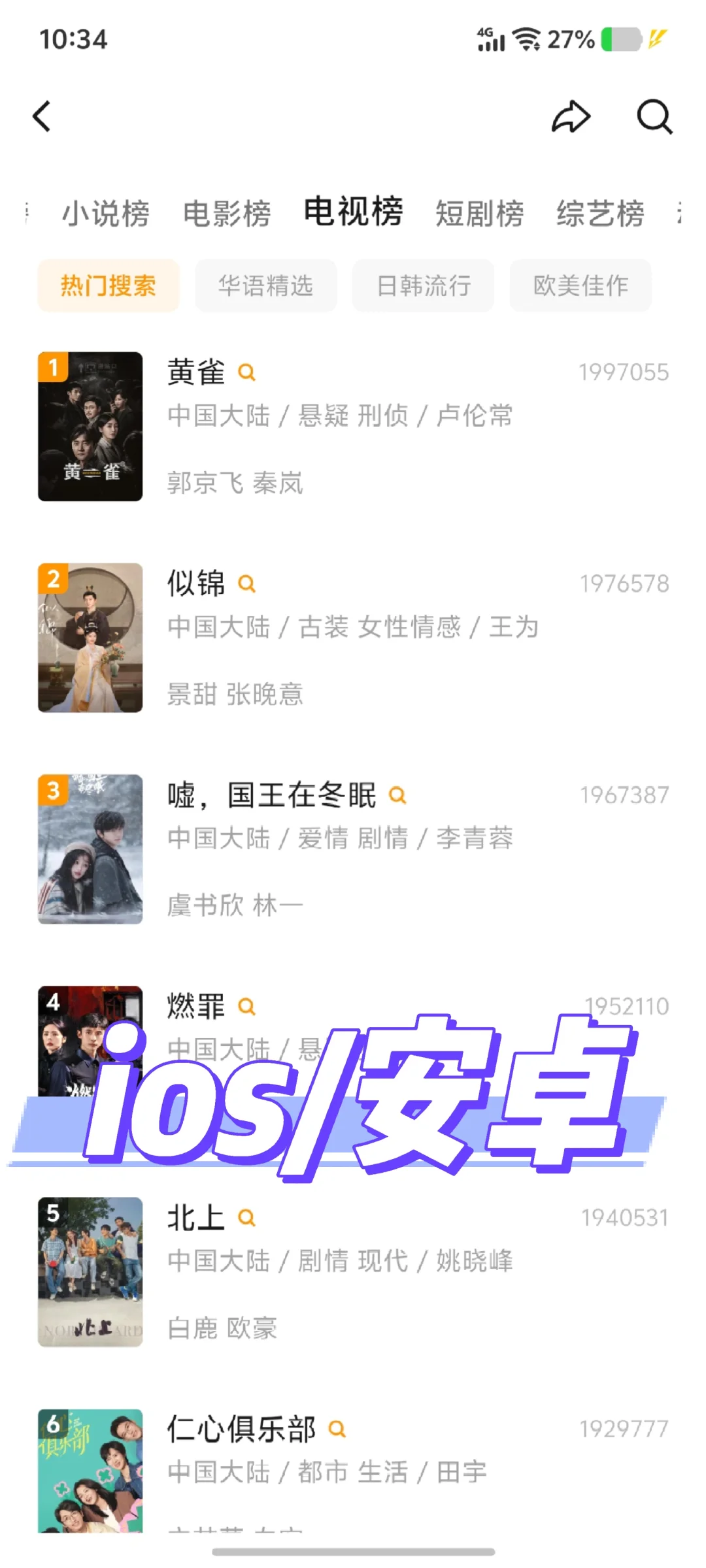 免费追剧👀剧app.,安卓ios🍎都能用❗️