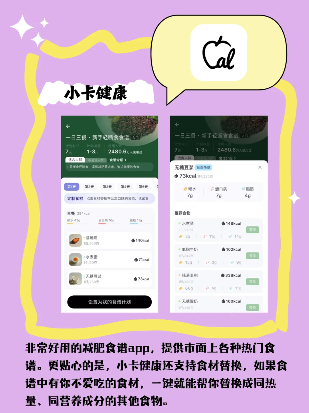 挖到宝藏❗减肥app推荐
