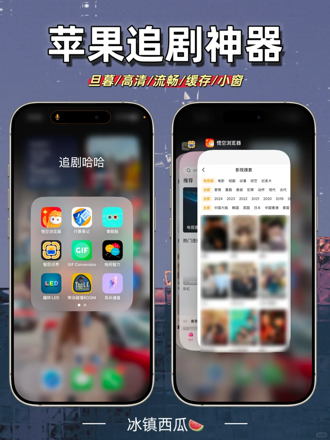 👀追剧神器那么多，偏偏你们最争气👍