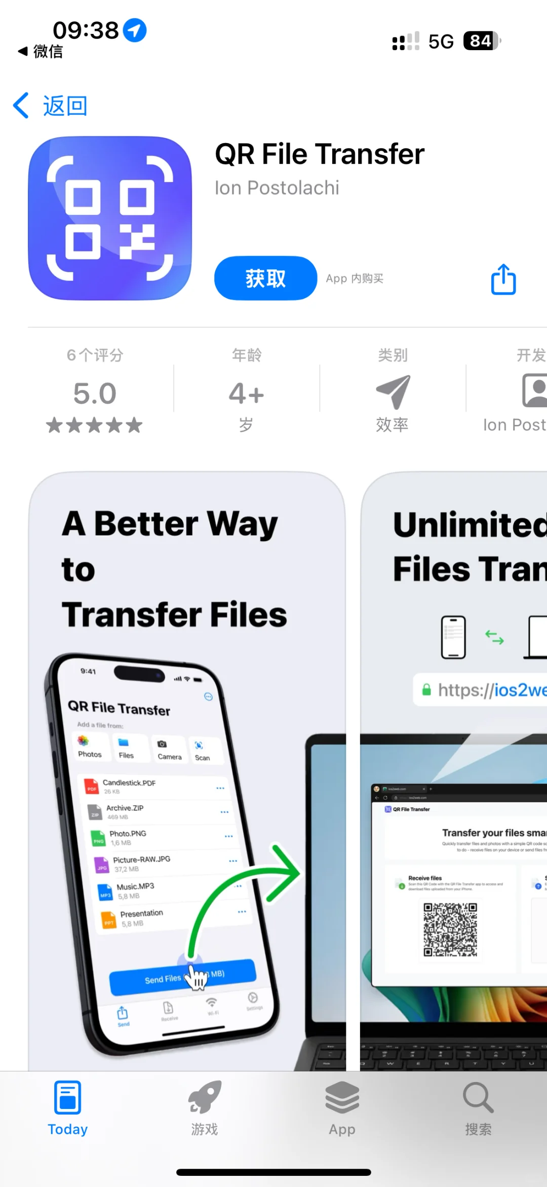 2025.3.23今日iOS限免app推荐手慢无📱