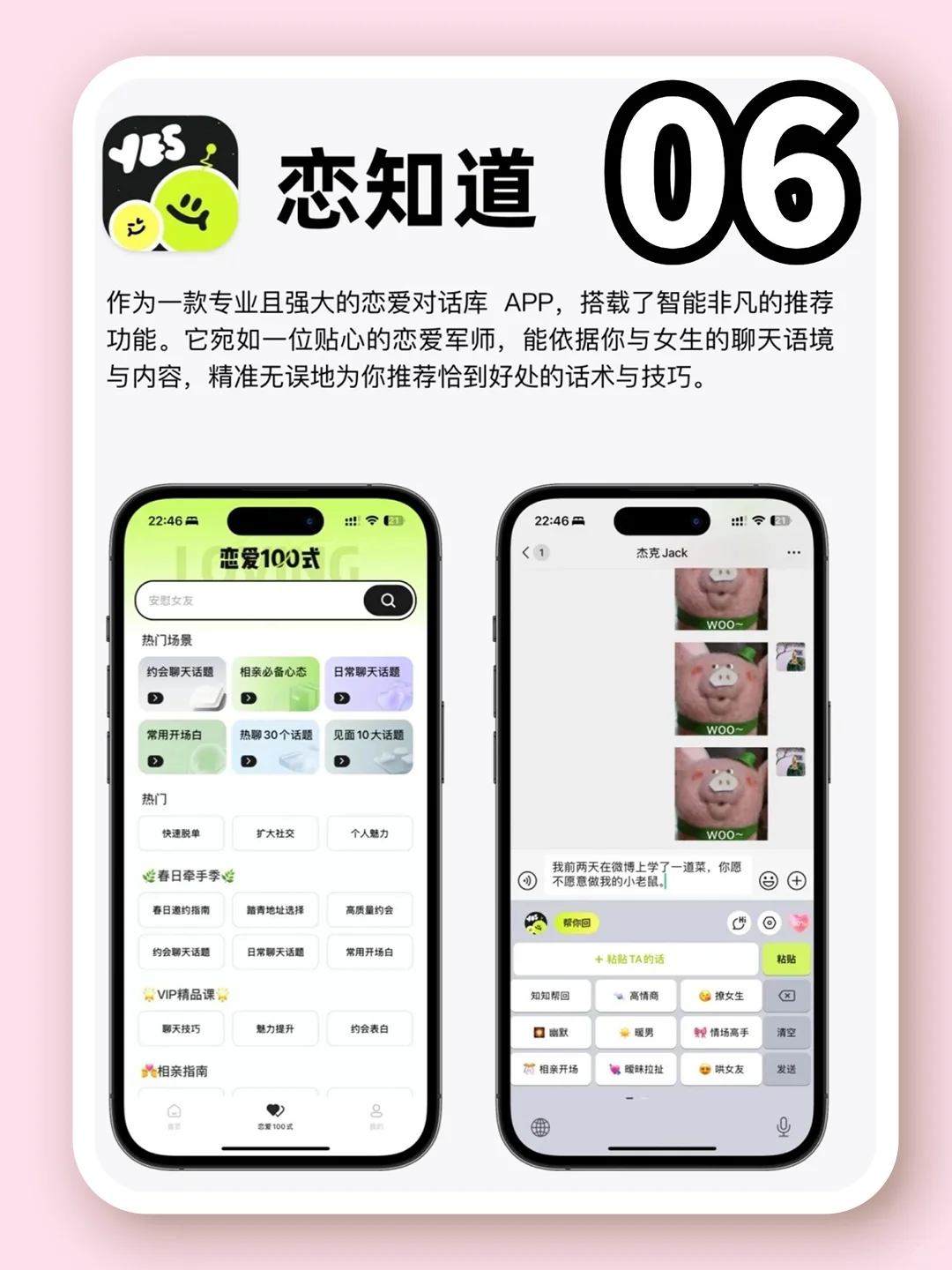 七个巨好用的情侣app，异地恋也超级甜！