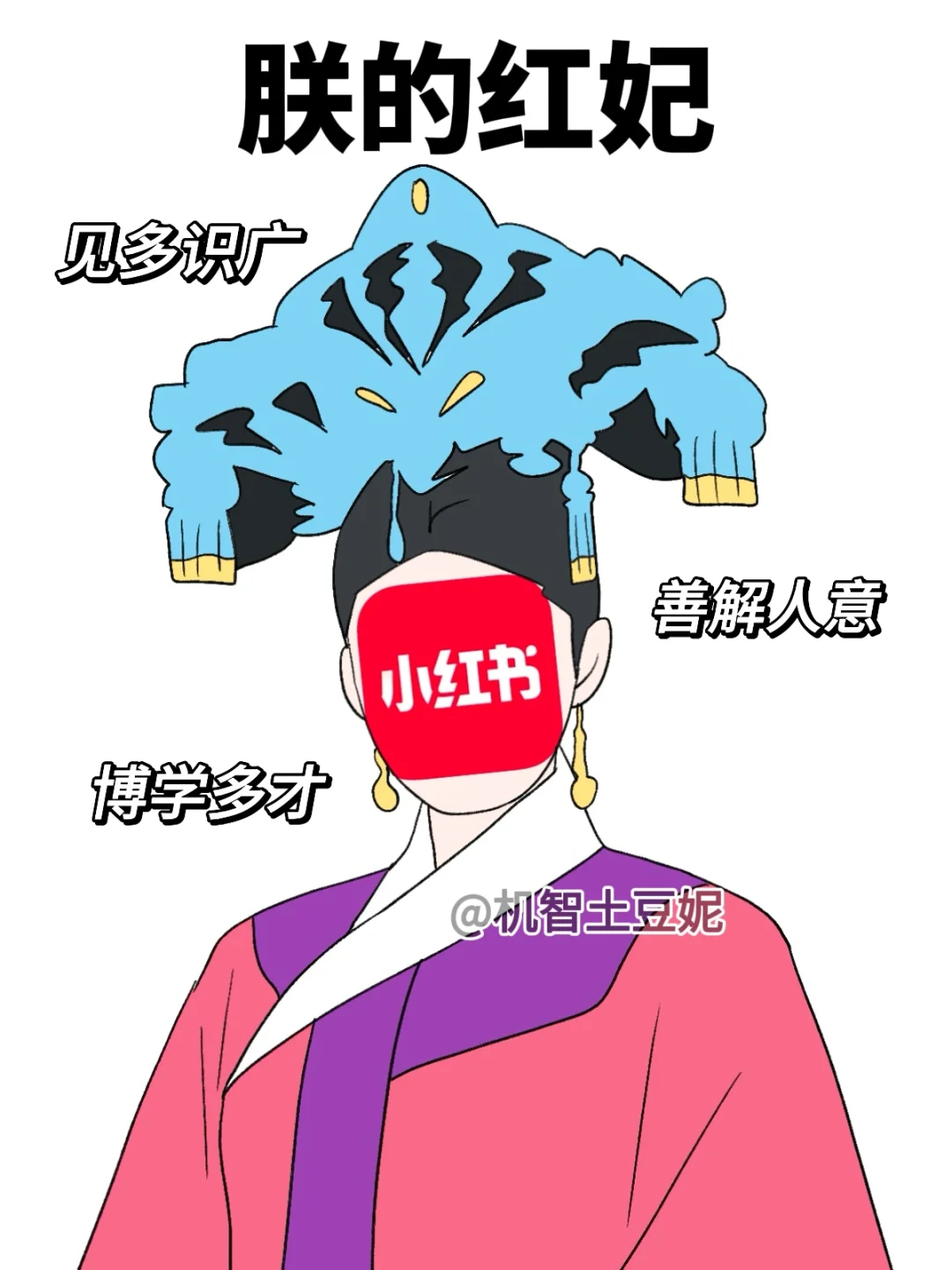当代年轻人的app后宫们
