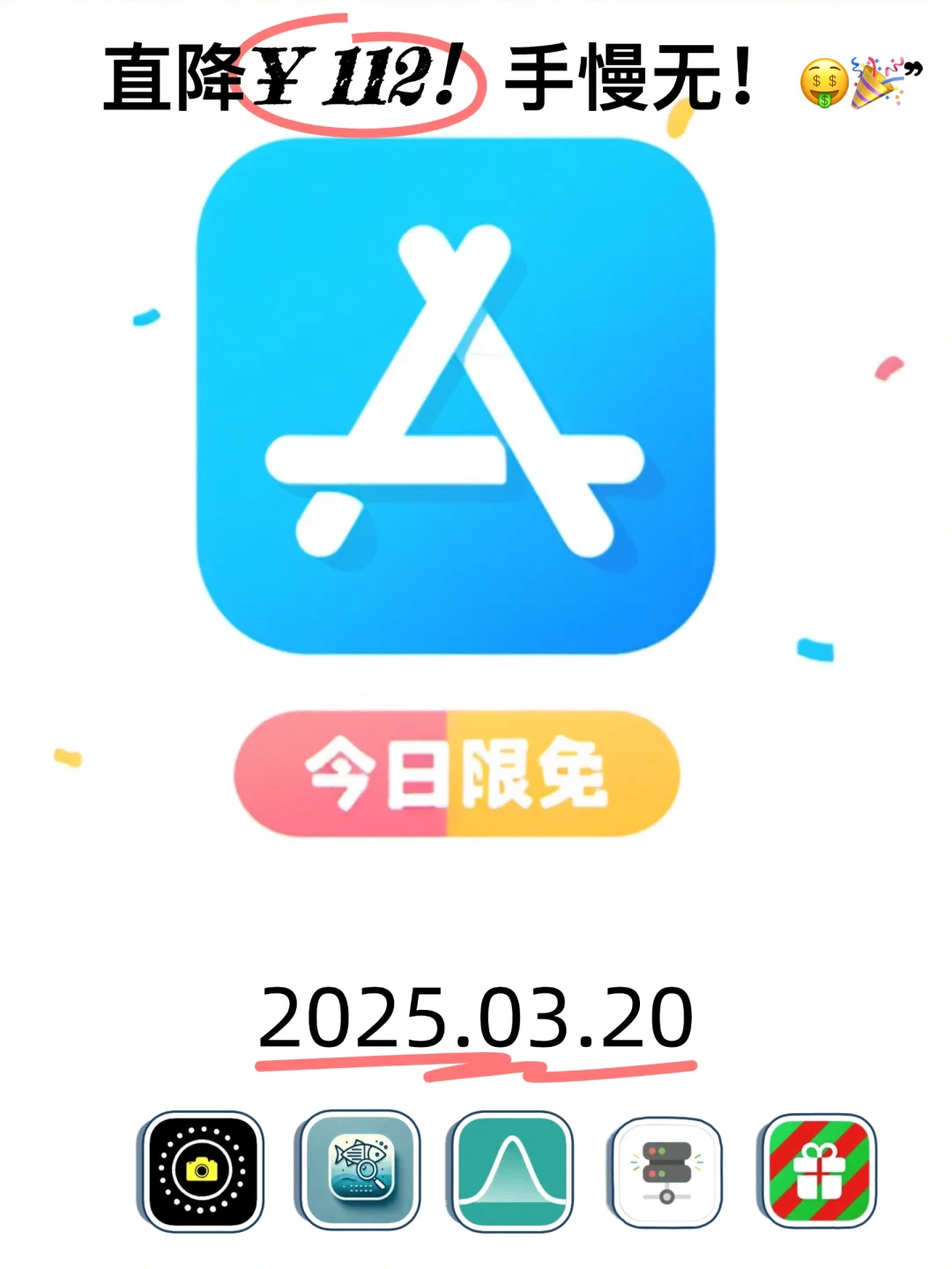 03.20 iOS限免:创意摄影与实用工具精选