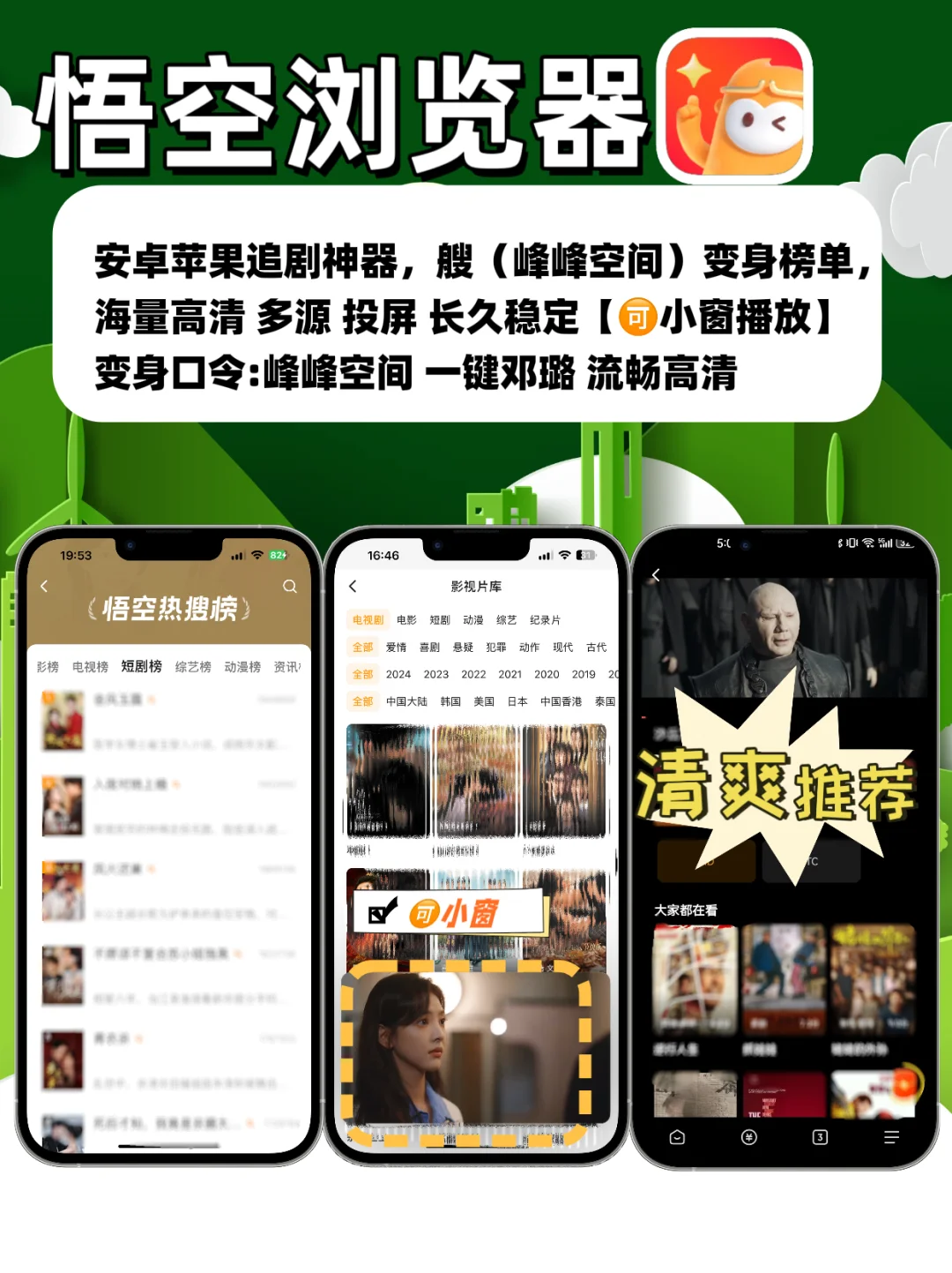 免费追剧神器！苹果追剧IOS追剧天花板