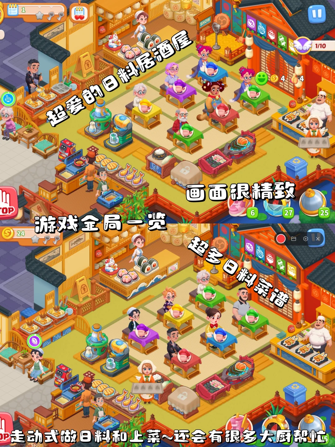 巨上头！！超还原的日料寿司居酒屋游戏！！