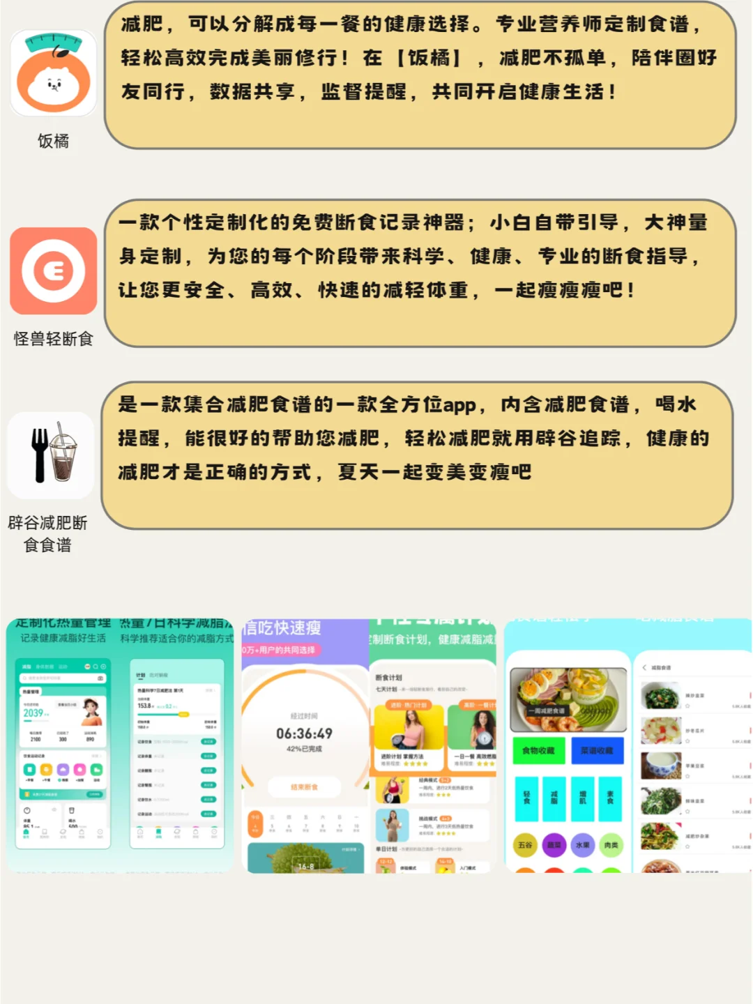 18款宝藏APP🔥送给所有爱美的女孩儿