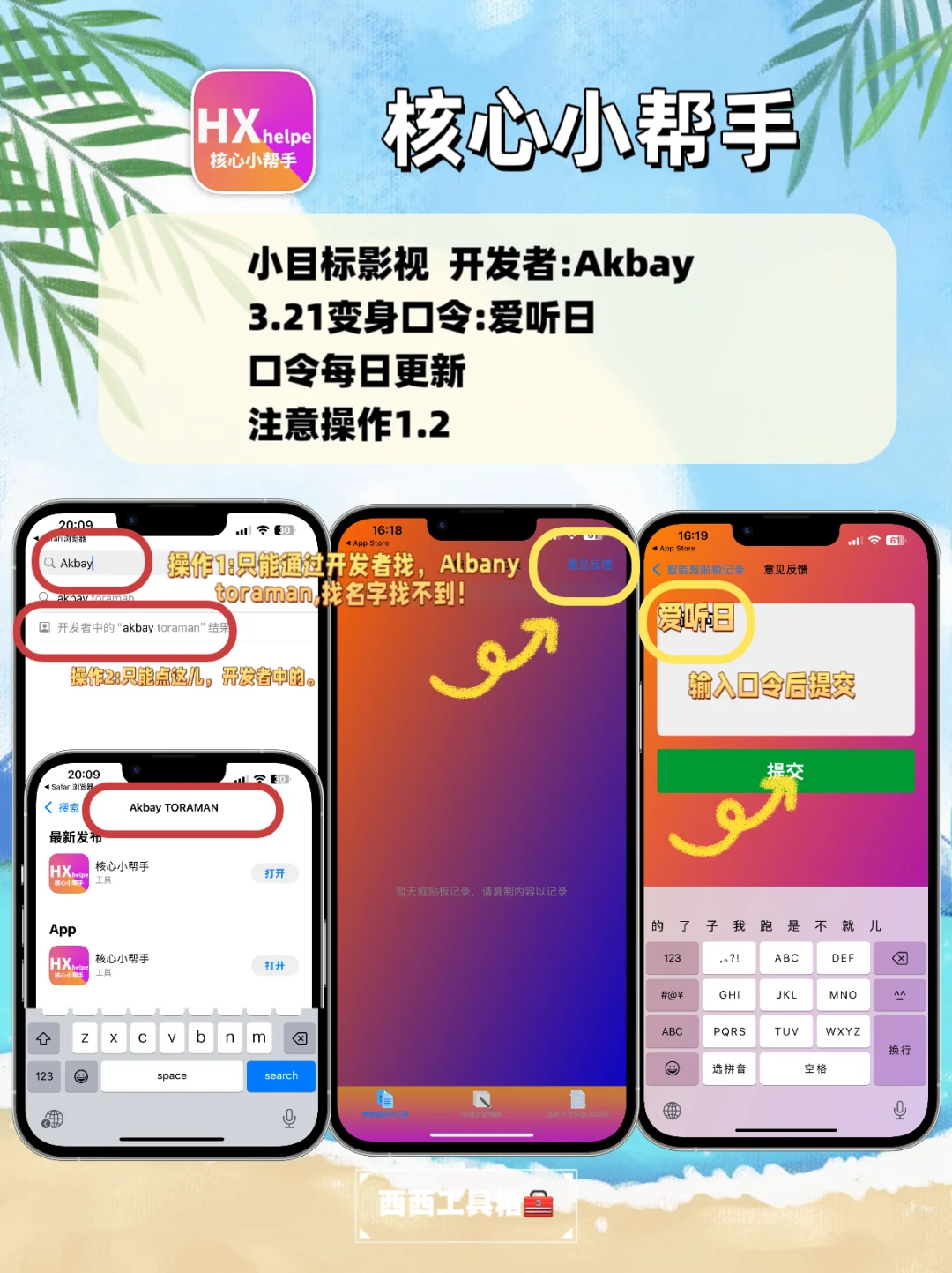 苹果免费看电视APP,IOS追剧神器