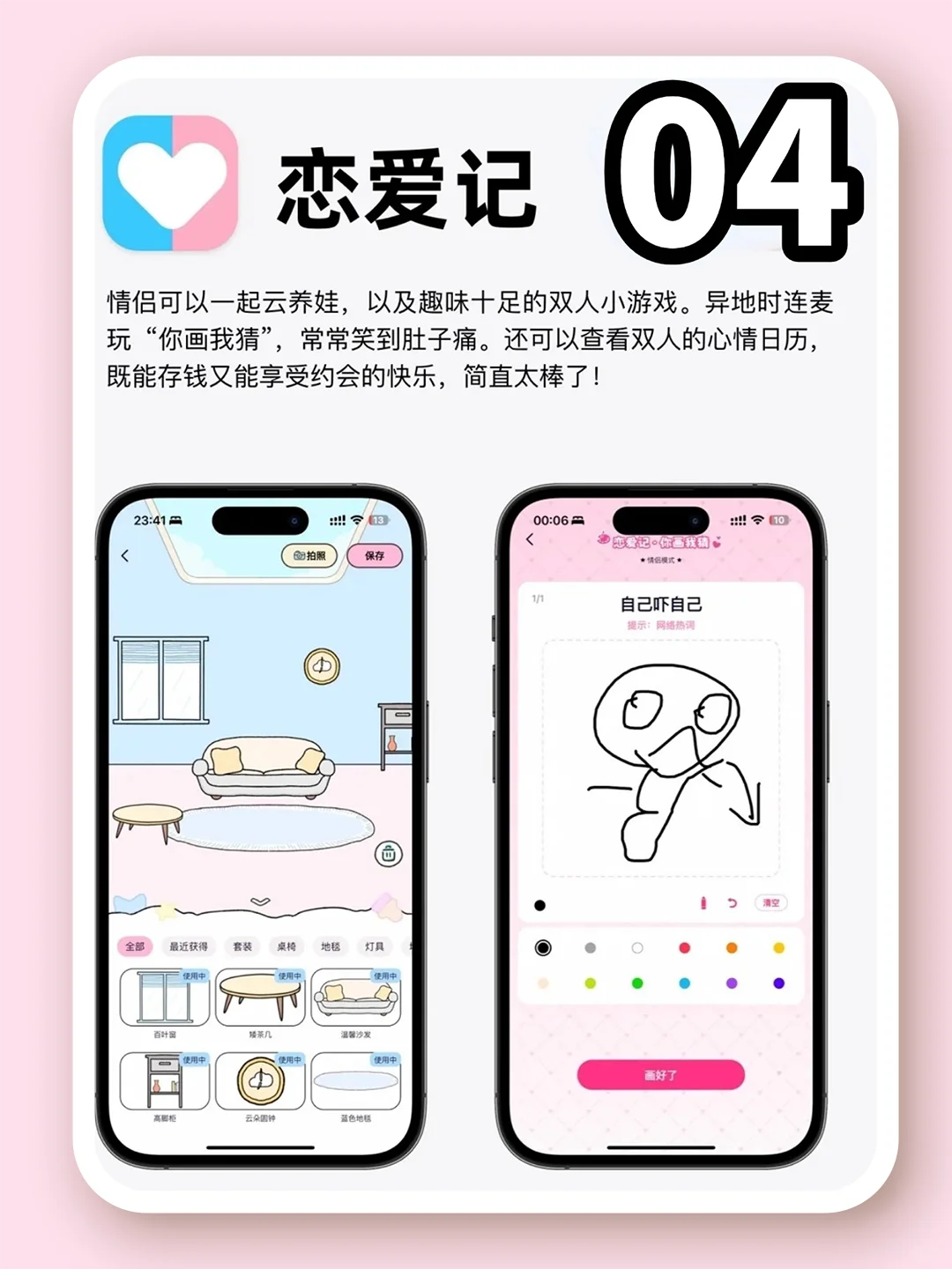 七个巨好用的情侣app，异地恋也超级甜！