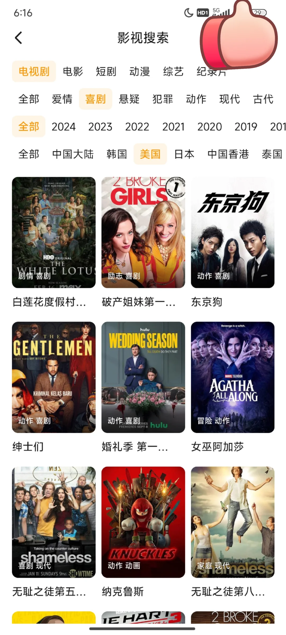 挖到宝！这个看剧APP免费还无广