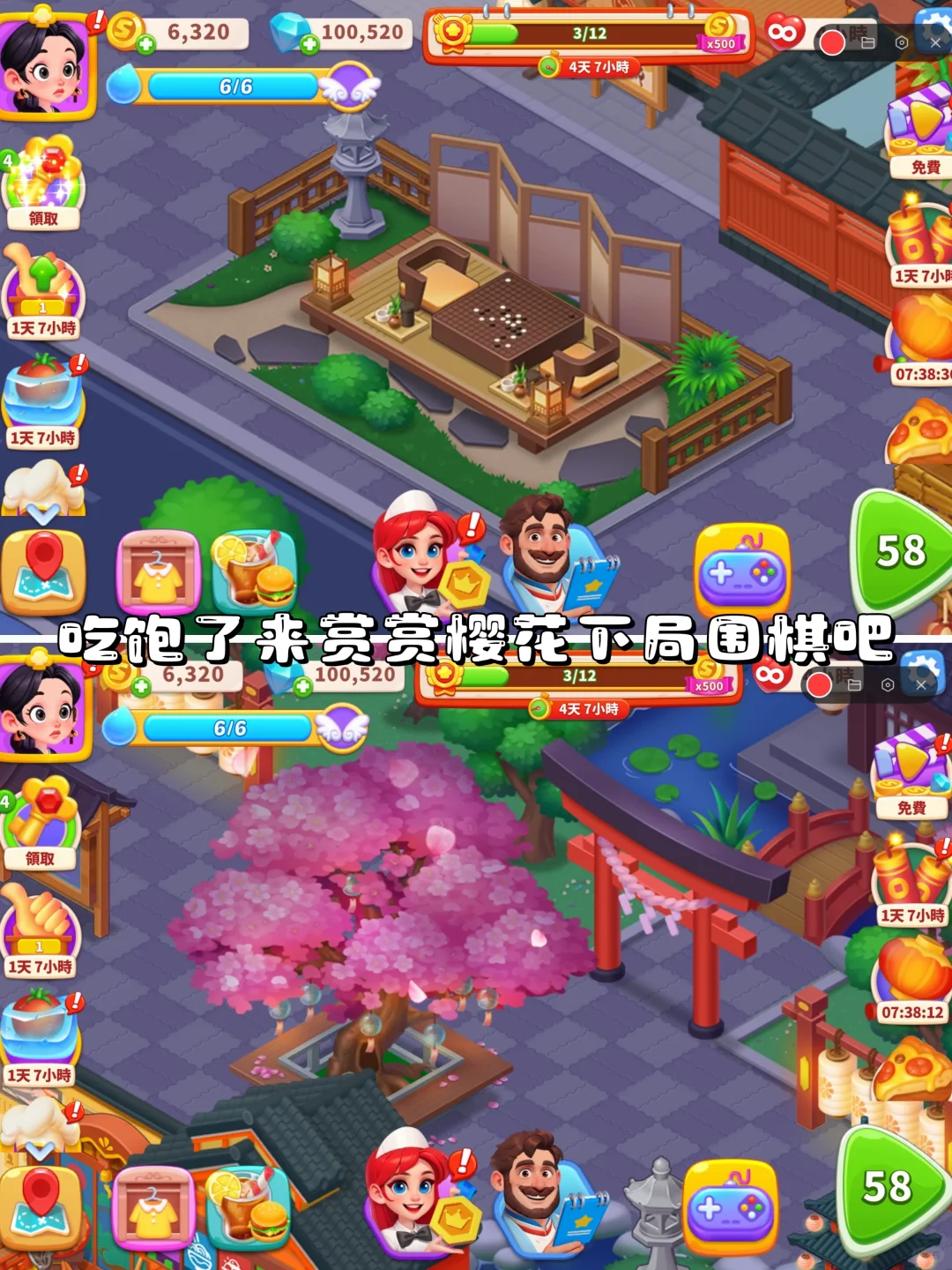 巨上头！！超还原的日料寿司居酒屋游戏！！