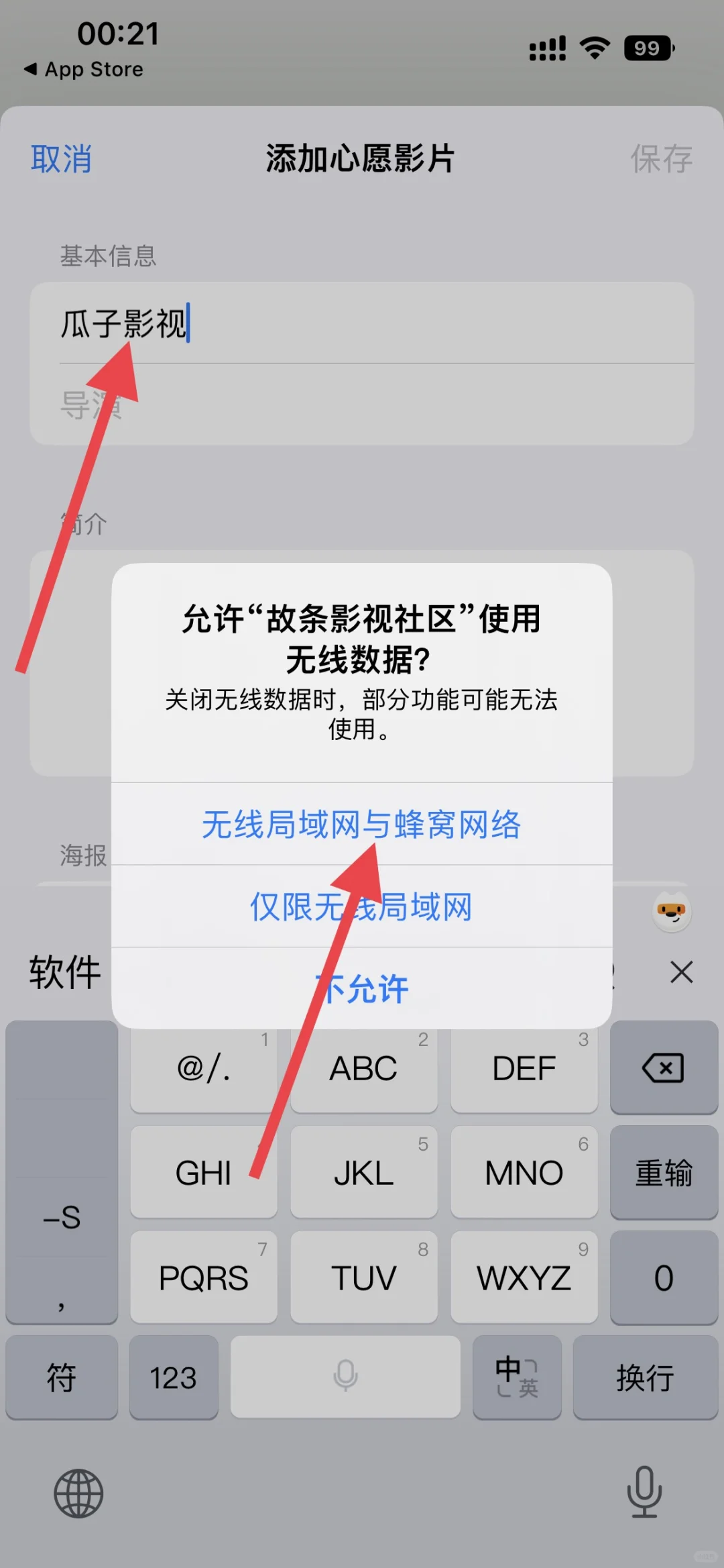 不就是追剧应用吗？要多少有多少