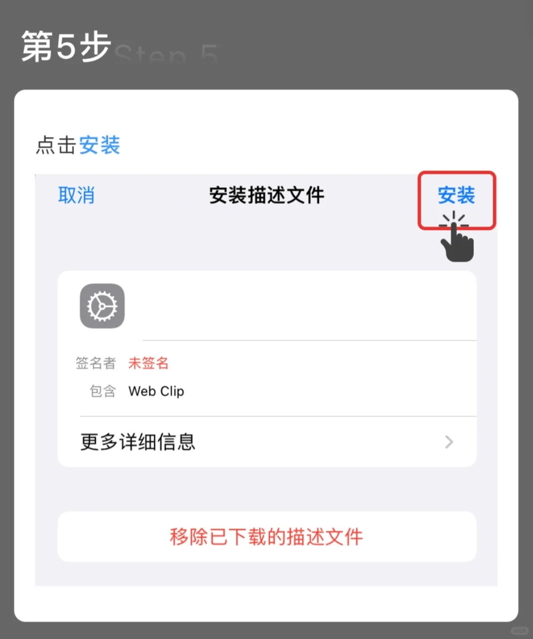 如何安装苹果轻应用