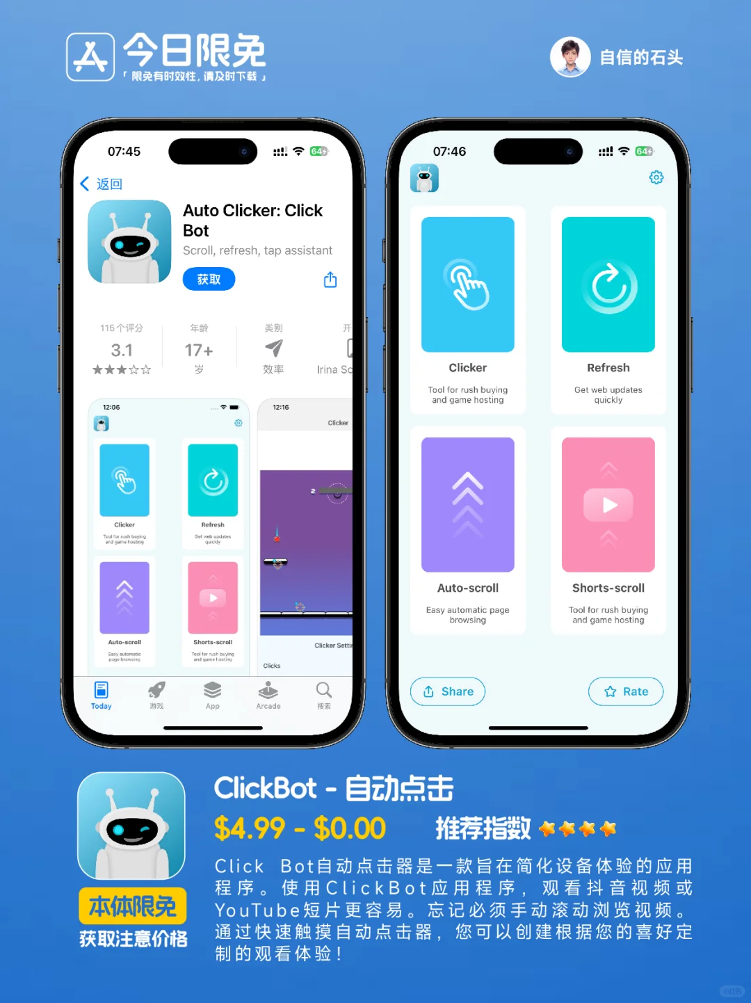 🔥App Store-0321今日限免📱