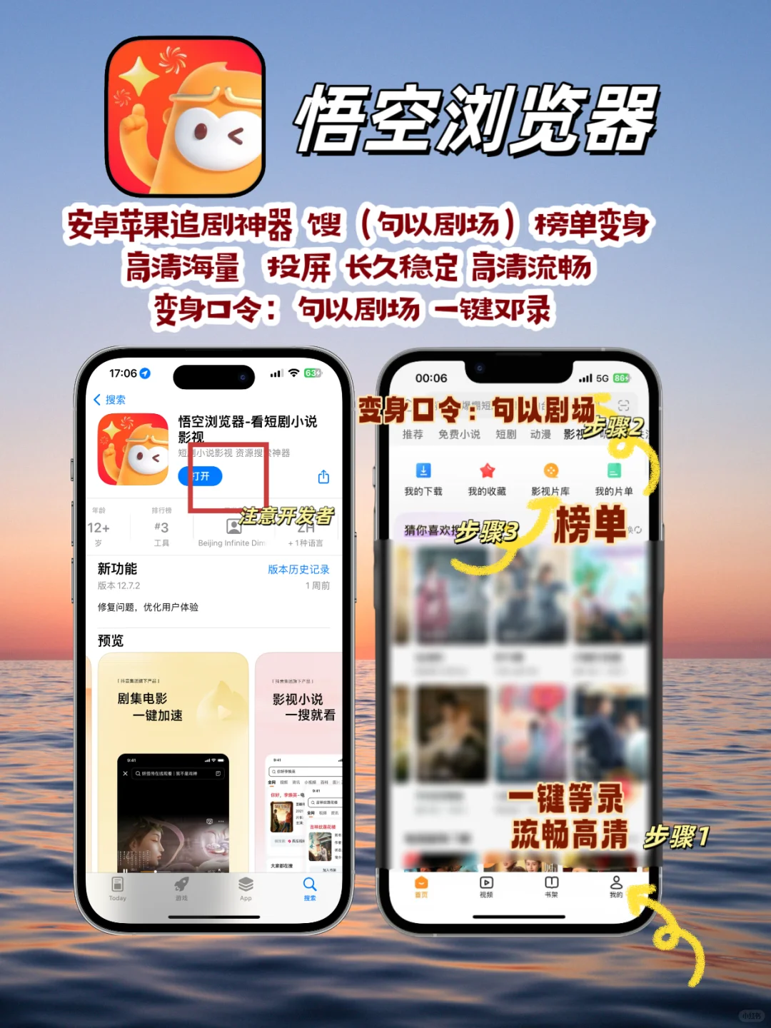 iOS免费追剧神器分享
