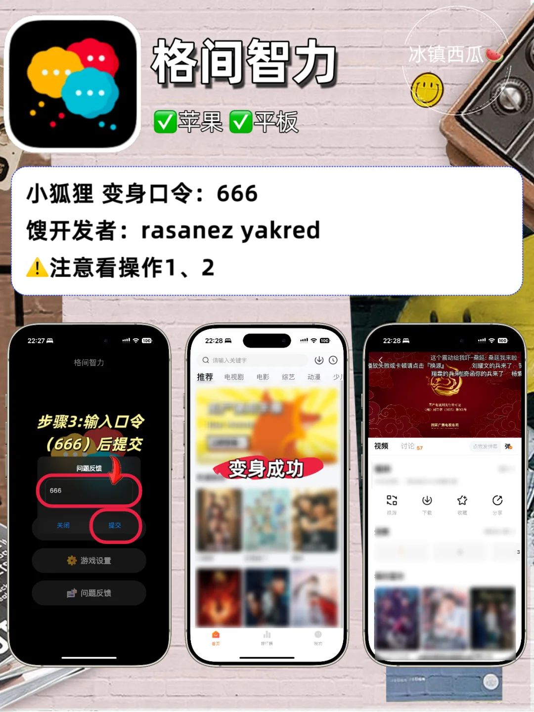 👀追剧神器那么多，偏偏你们最争气👍