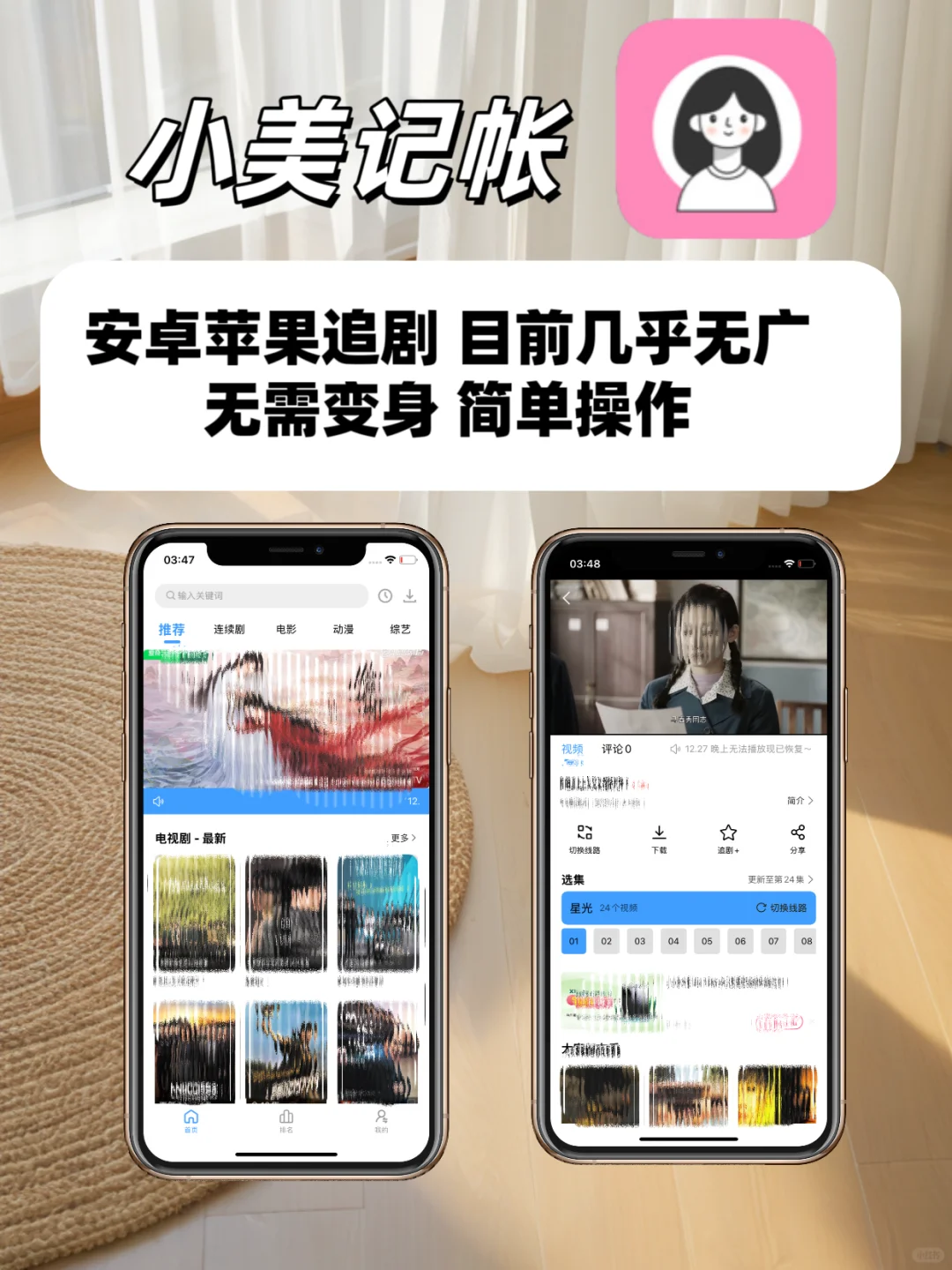 IOS苹果【免费】看剧天花板神器