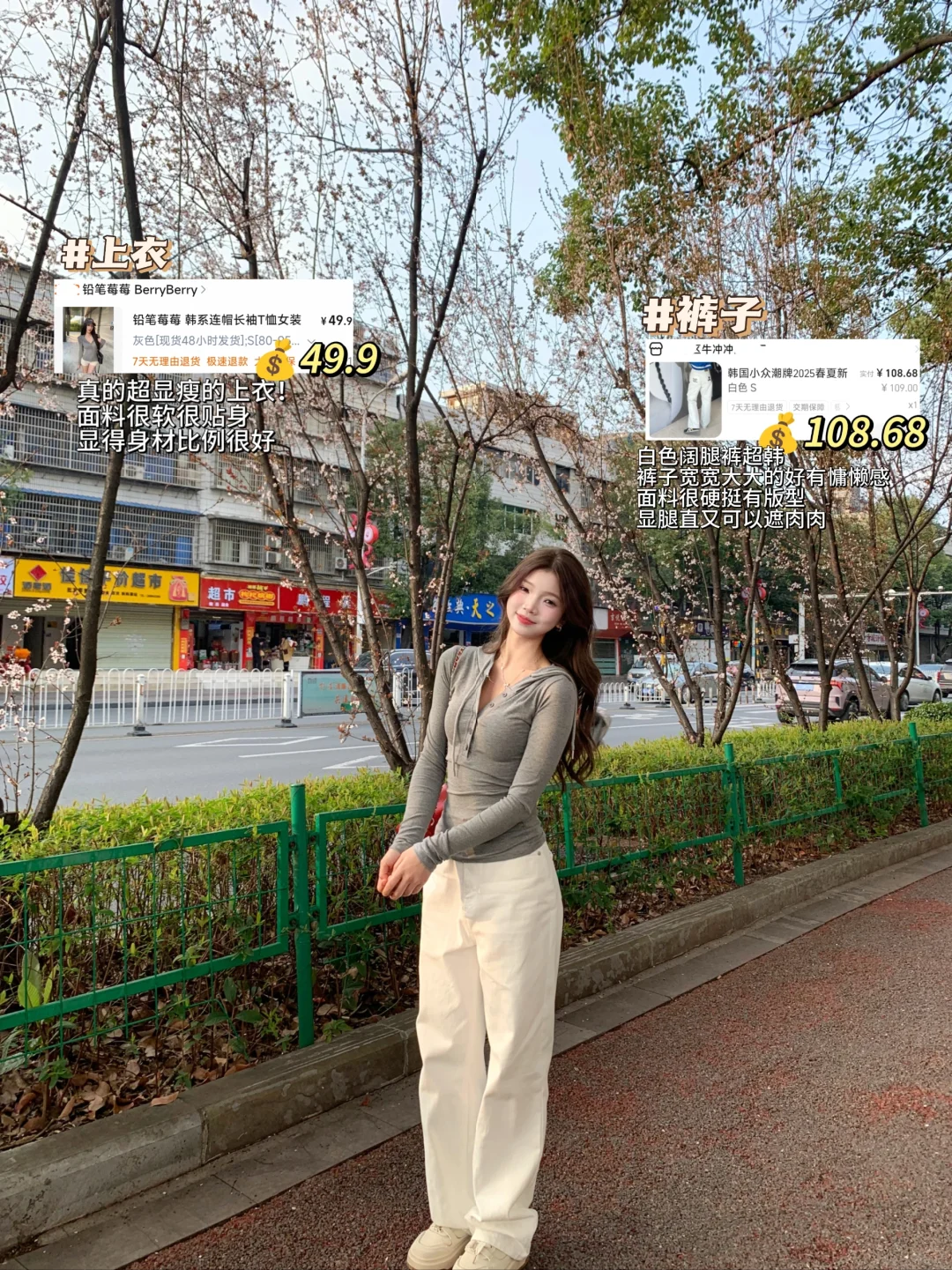 📎直接给！158女大韩系显瘦纸片人穿搭～