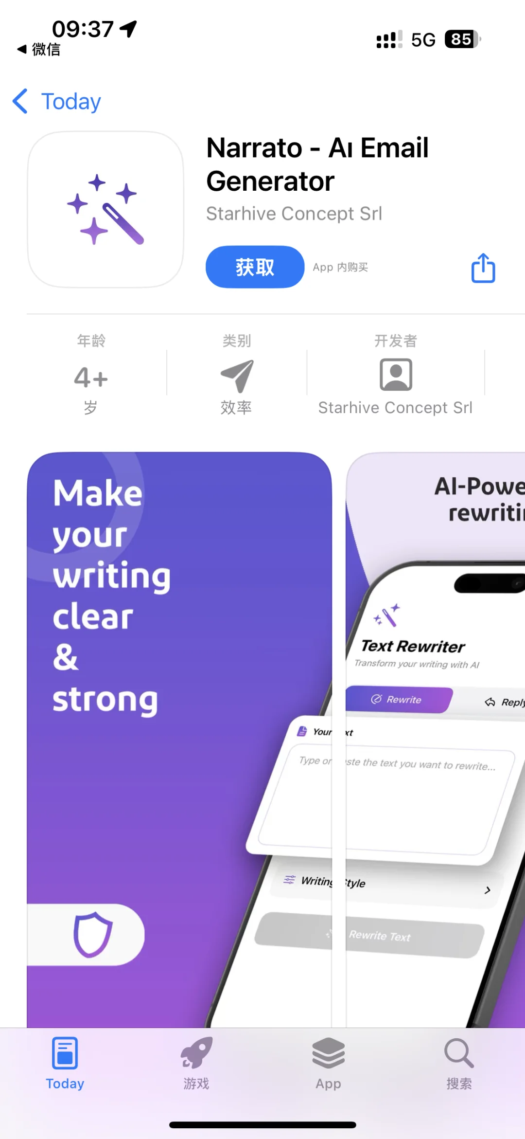 2025.3.23今日iOS限免app推荐手慢无📱