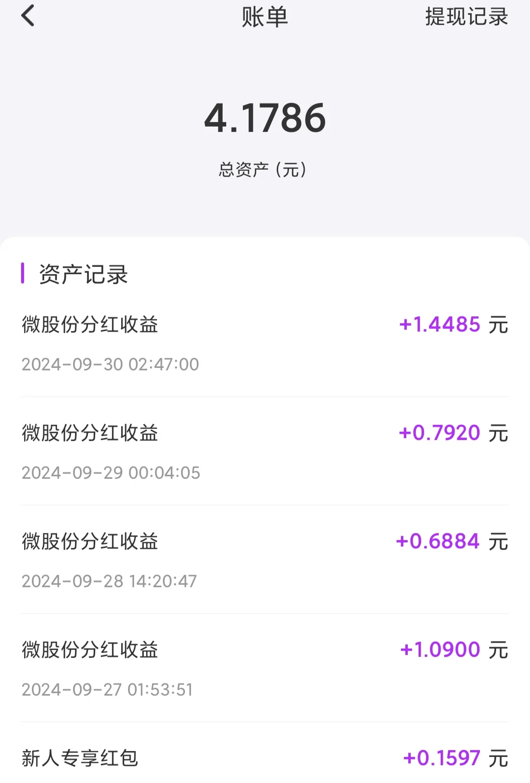 app 拉新推广 互助怎么招人？