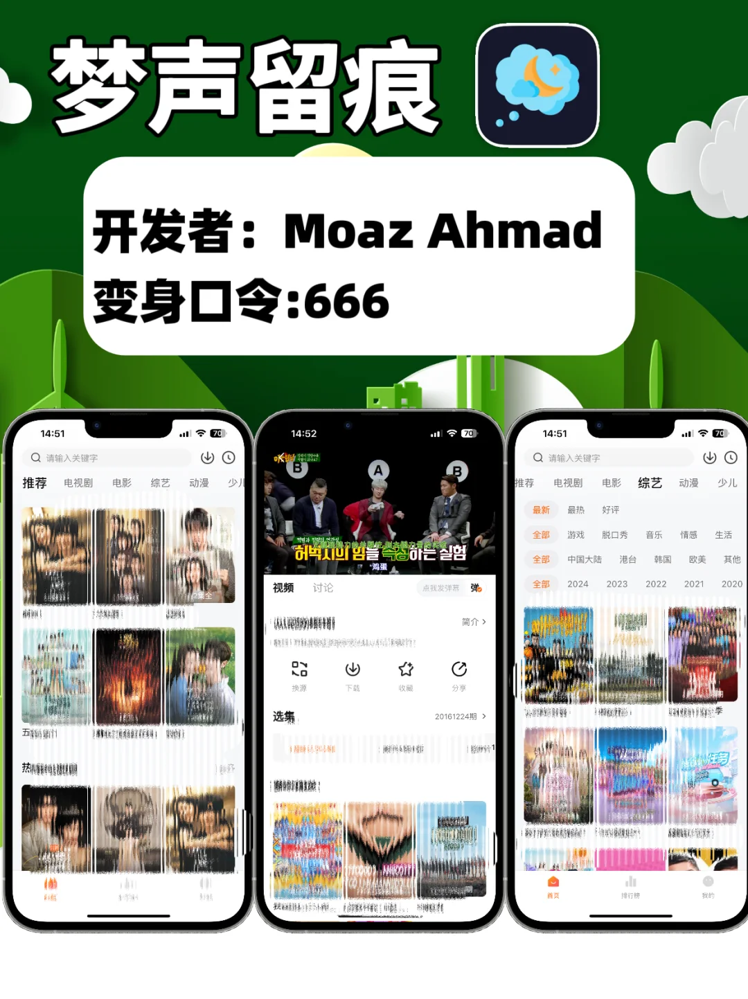 免费追剧神器！苹果追剧IOS追剧天花板