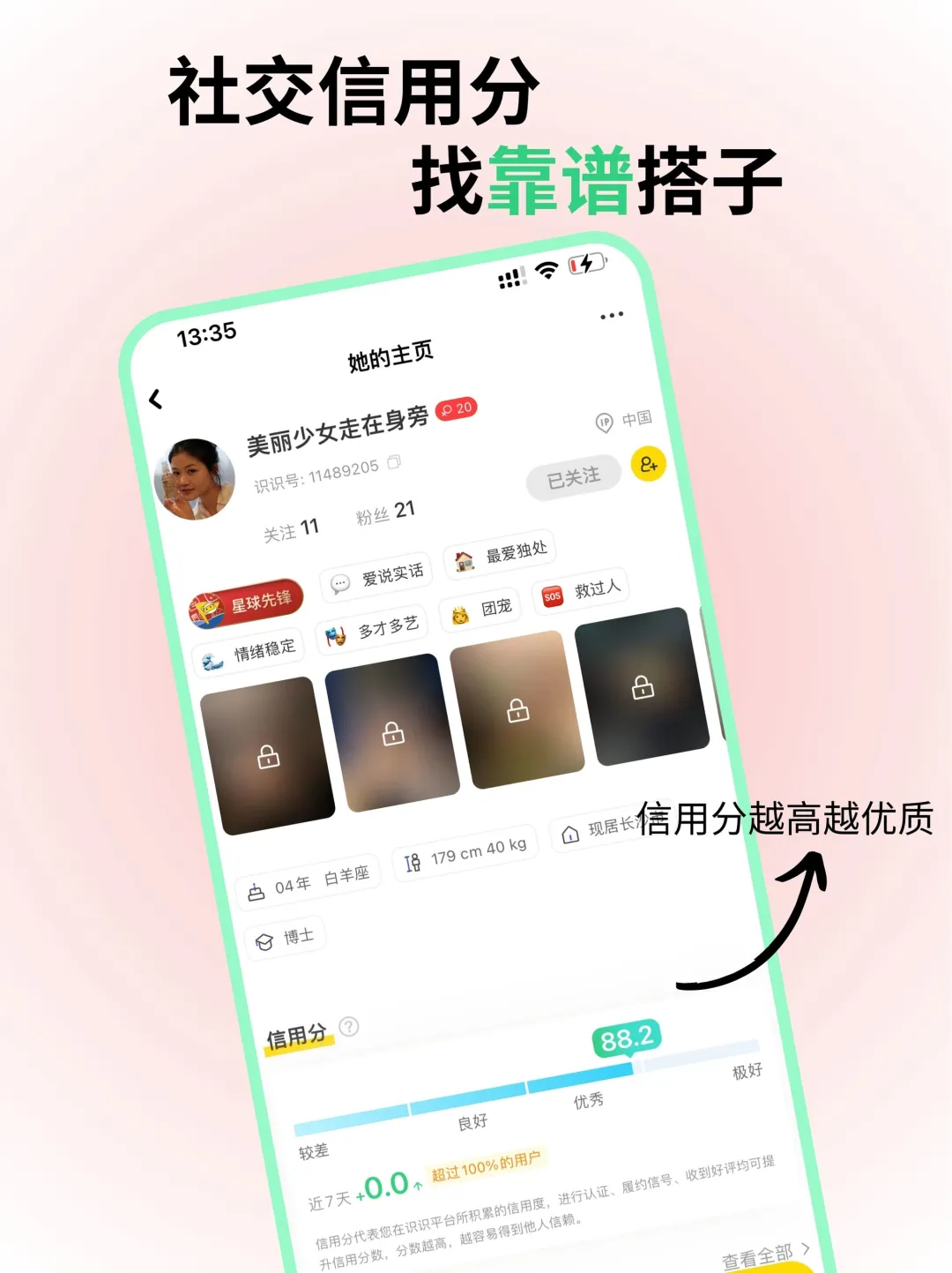 朋友圈1000人不如一个好固搭