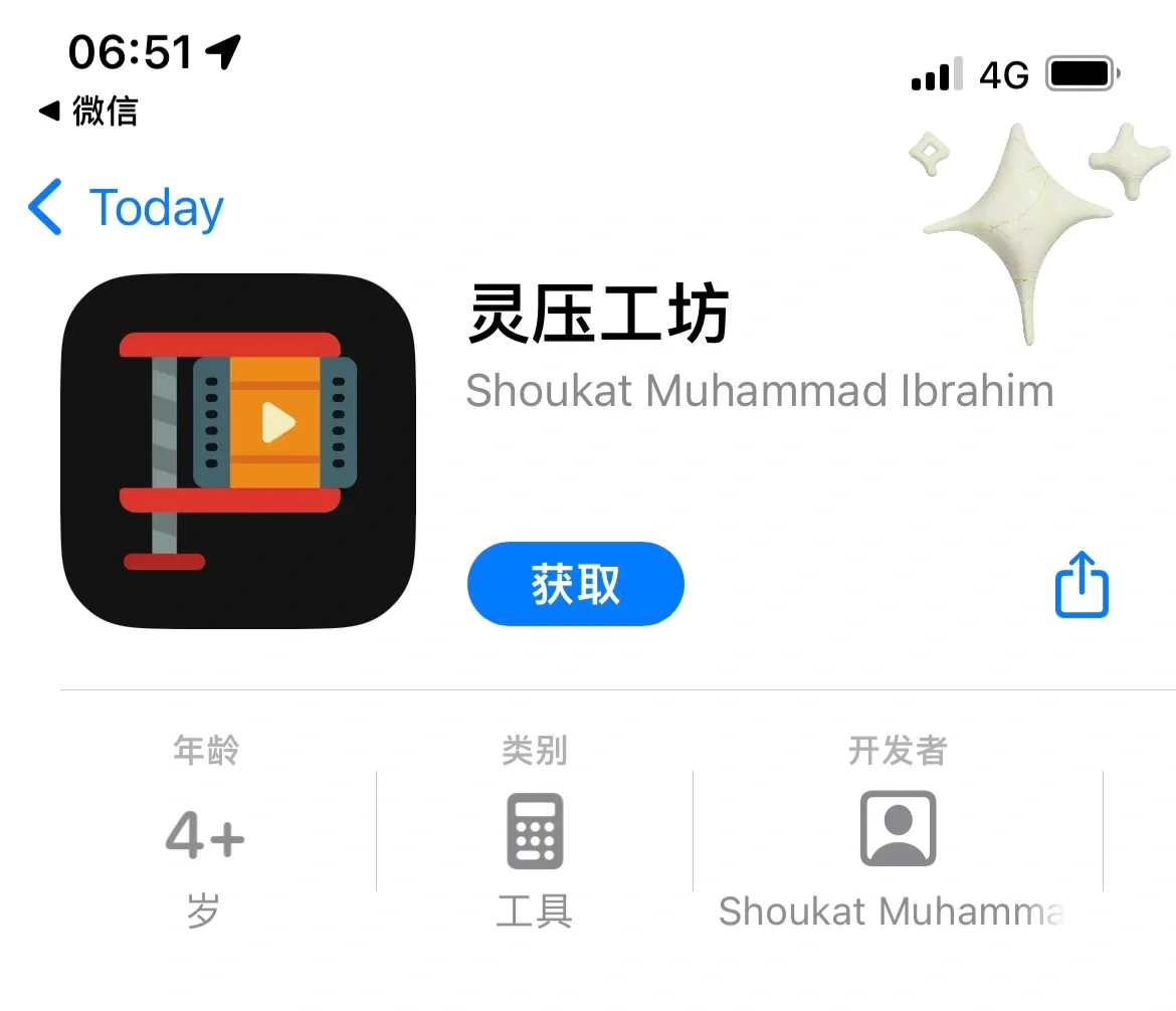 🍎苹果 ios 免费追剧软件佩奇🐷