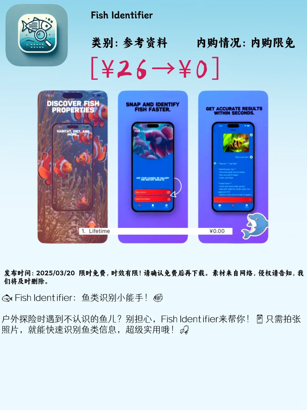 03.20 iOS限免:创意摄影与实用工具精选