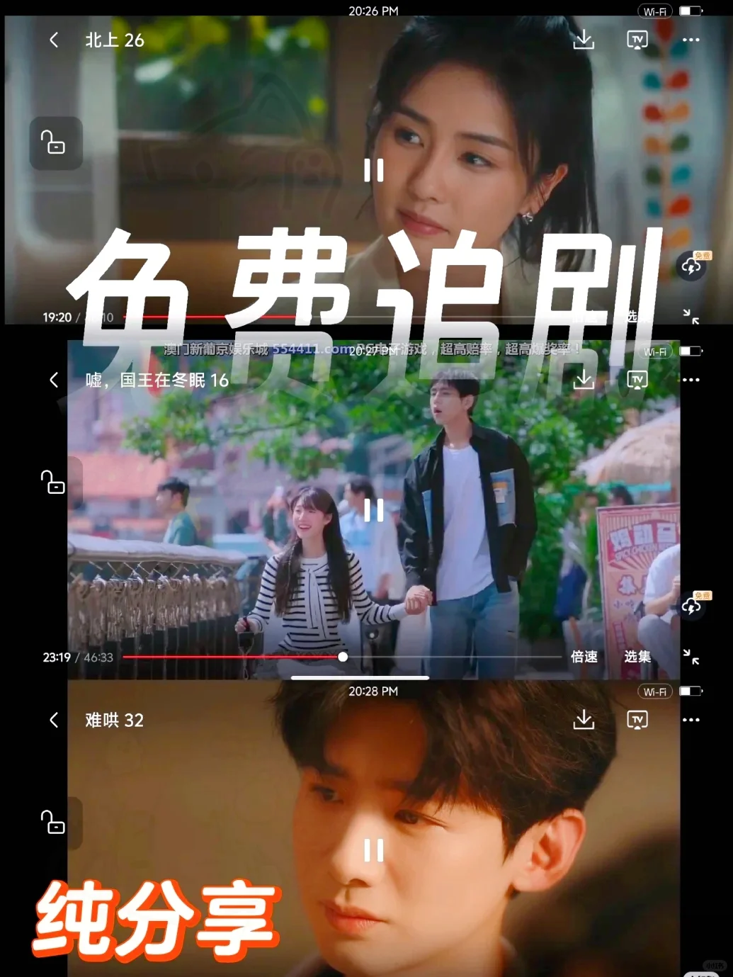 APP🔥免费追剧看剧ios，安卓通用❣️