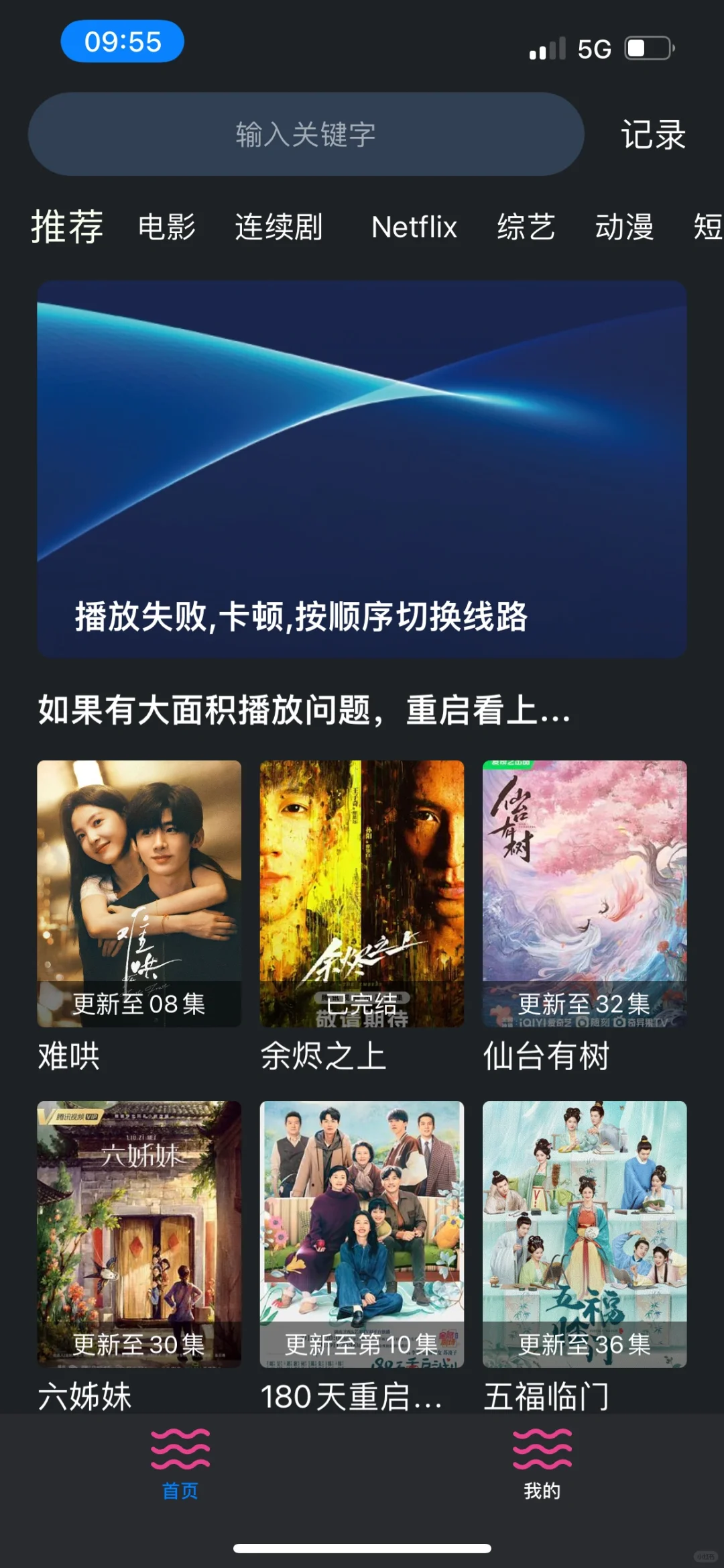 苹果ios最新翻转app、无限免费畅影
