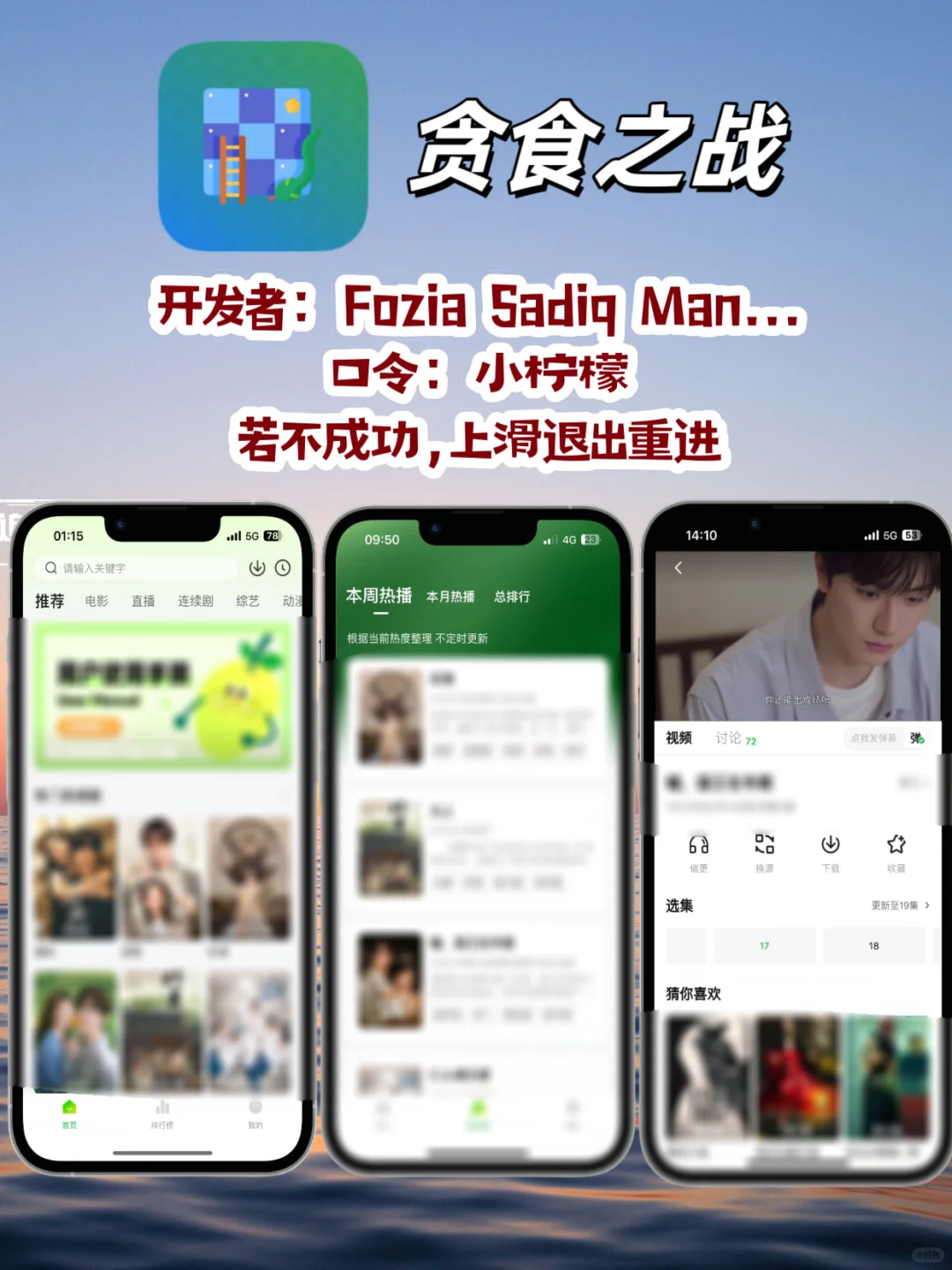 iOS免费追剧神器分享