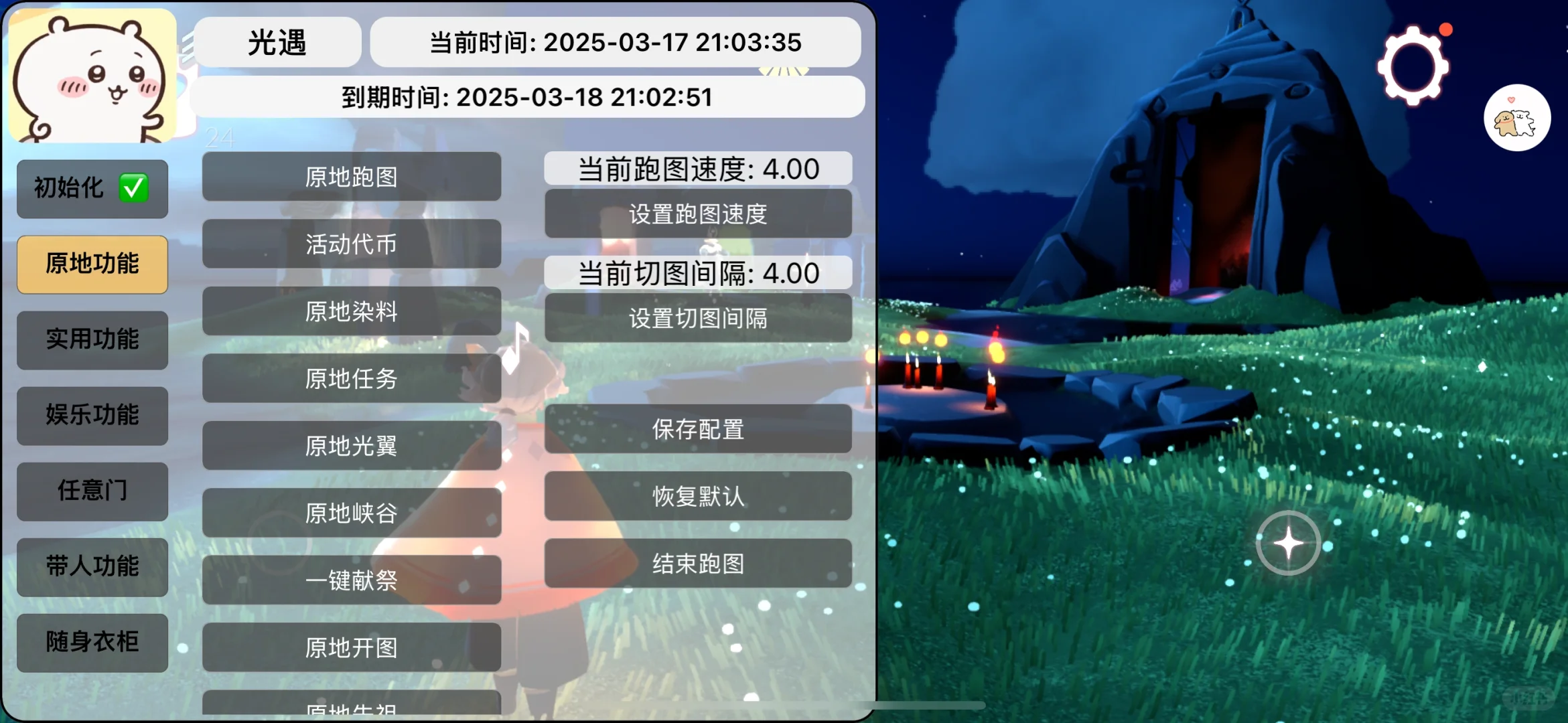 光遇iOS的直装，不需要安卓设备