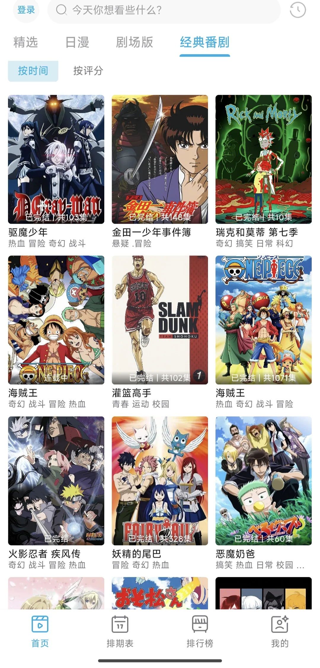 最新版OmoFun，支持安卓/ios。ios直装免签