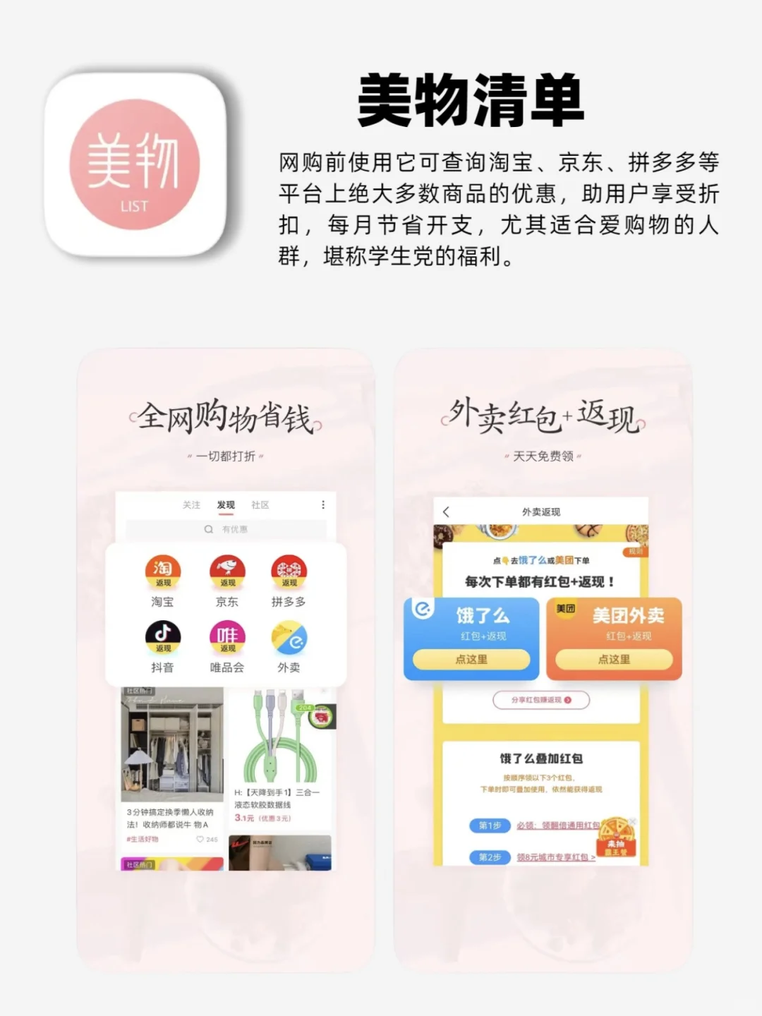 4款精致女生必备APP 文案