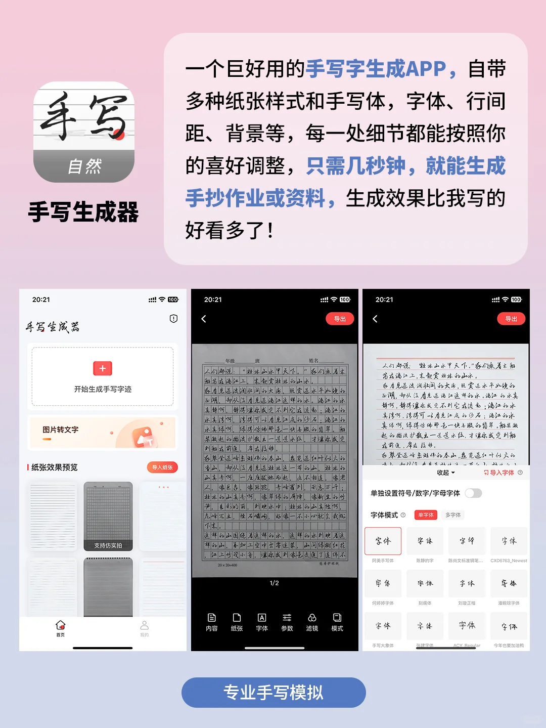 5个女生无法拒绝的神仙app！好用到爆了！