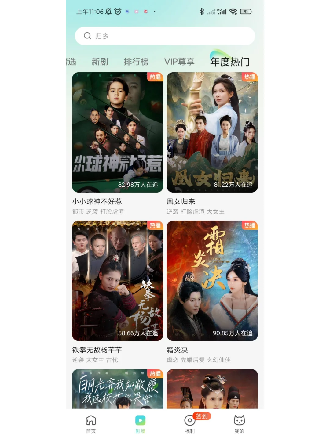 出现了！比红🍎还好用的短剧app！！