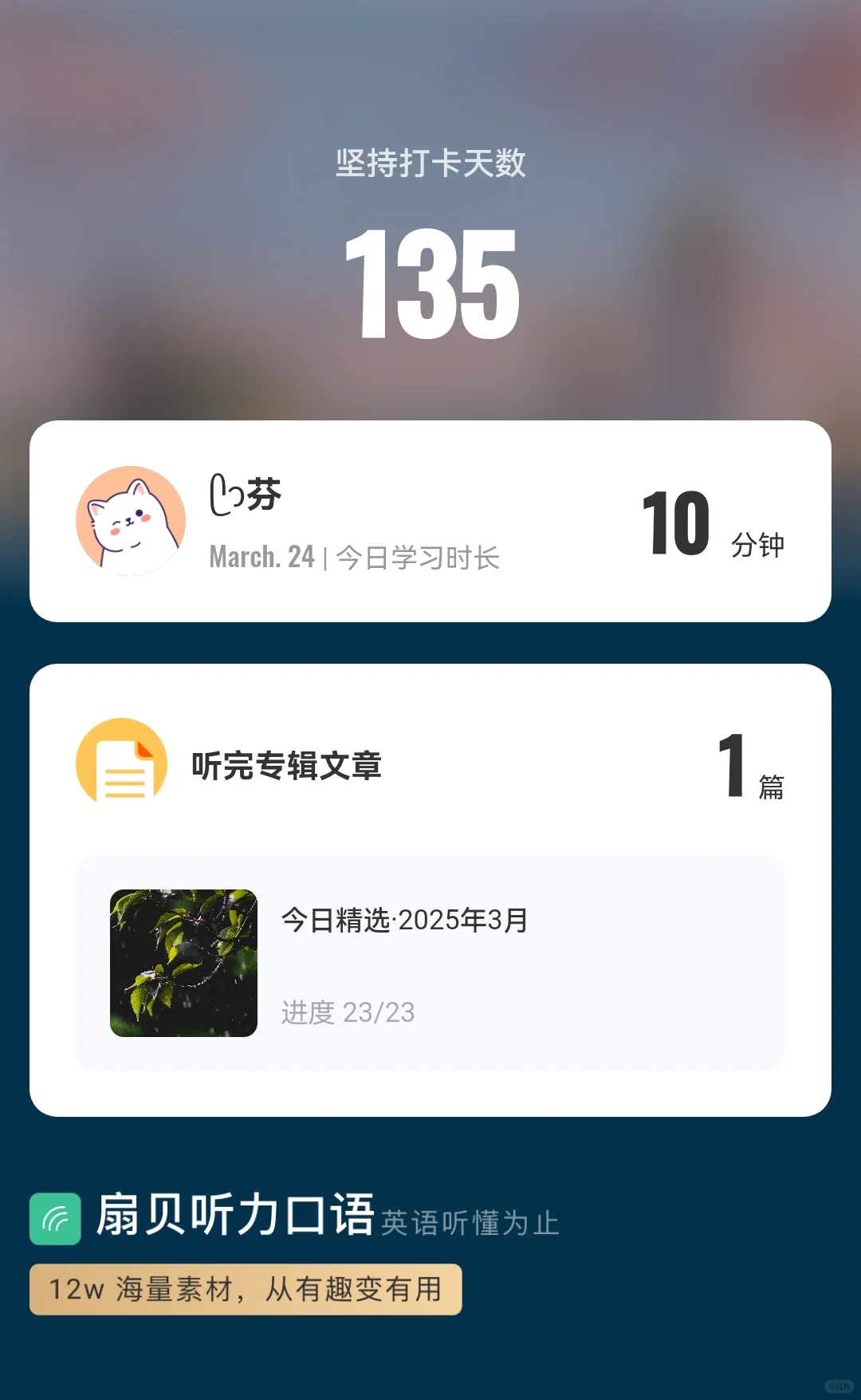 这个英语学习App的功能强到逆天了！