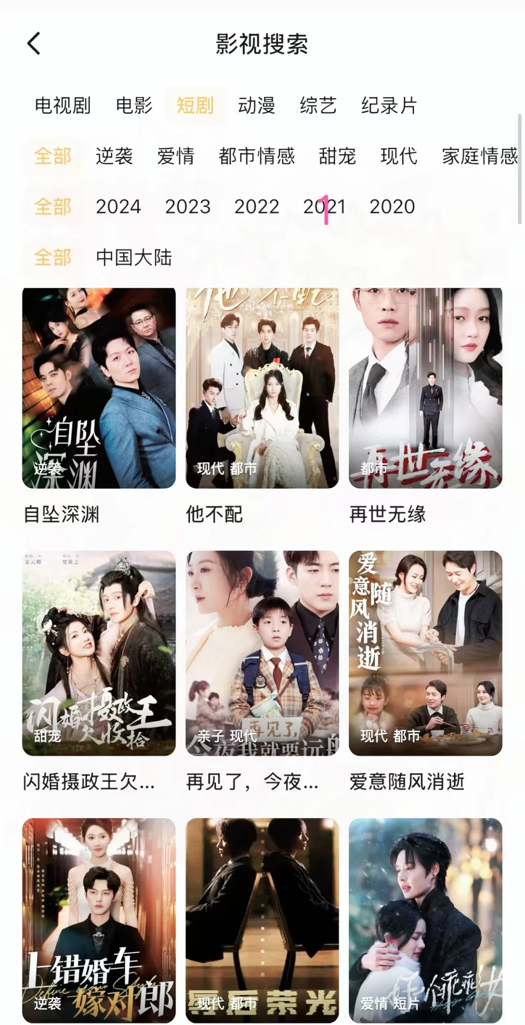 追剧神器，实用APP分享