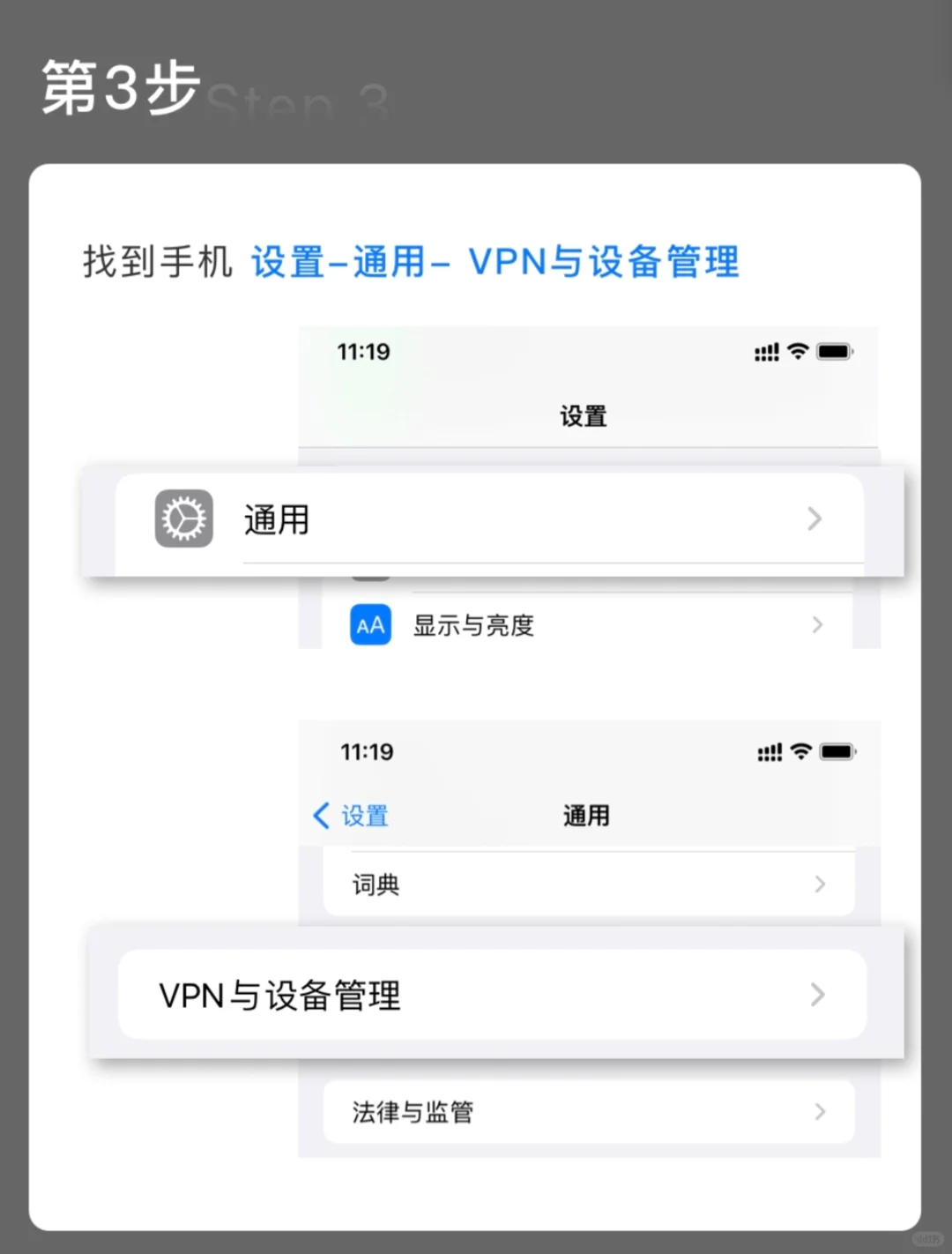 如何安装苹果轻应用