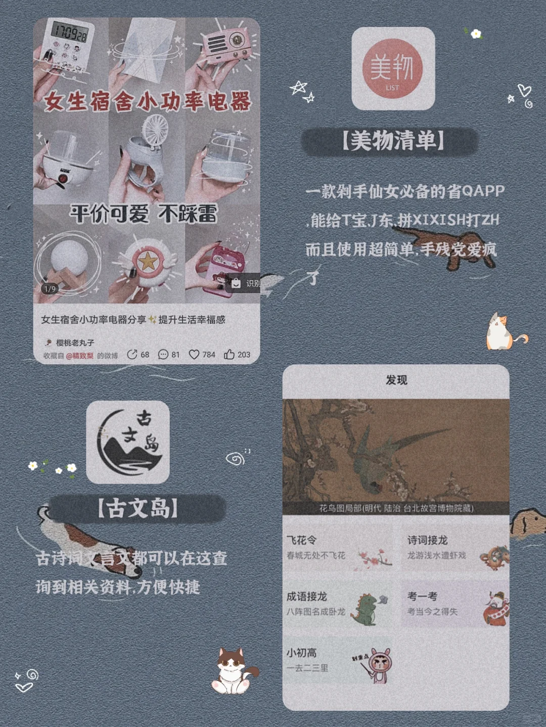 私藏！12款让手机变有趣的宝藏app
