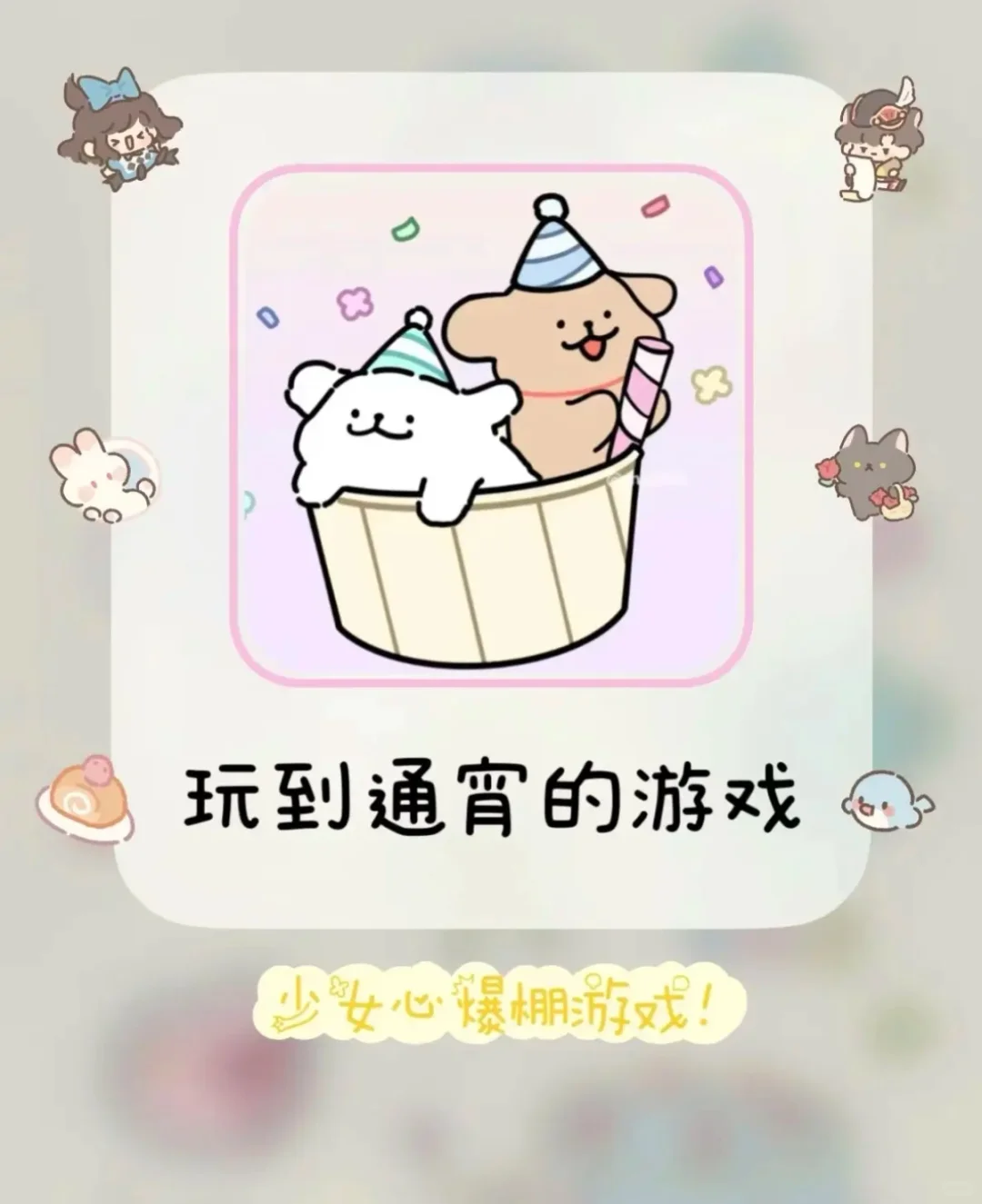 赶在通宵之前玩到的ins游戏！