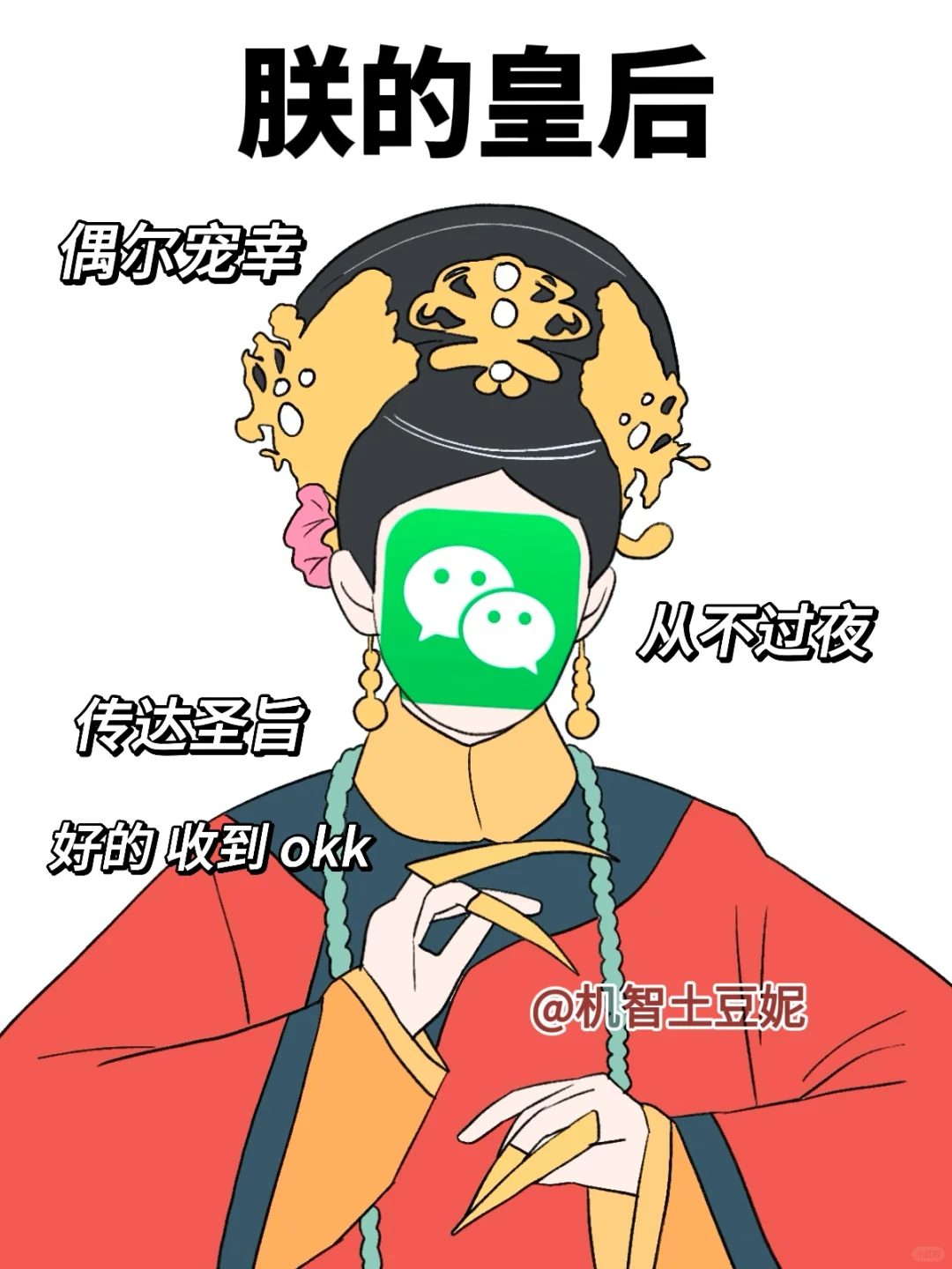 当代年轻人的app后宫们