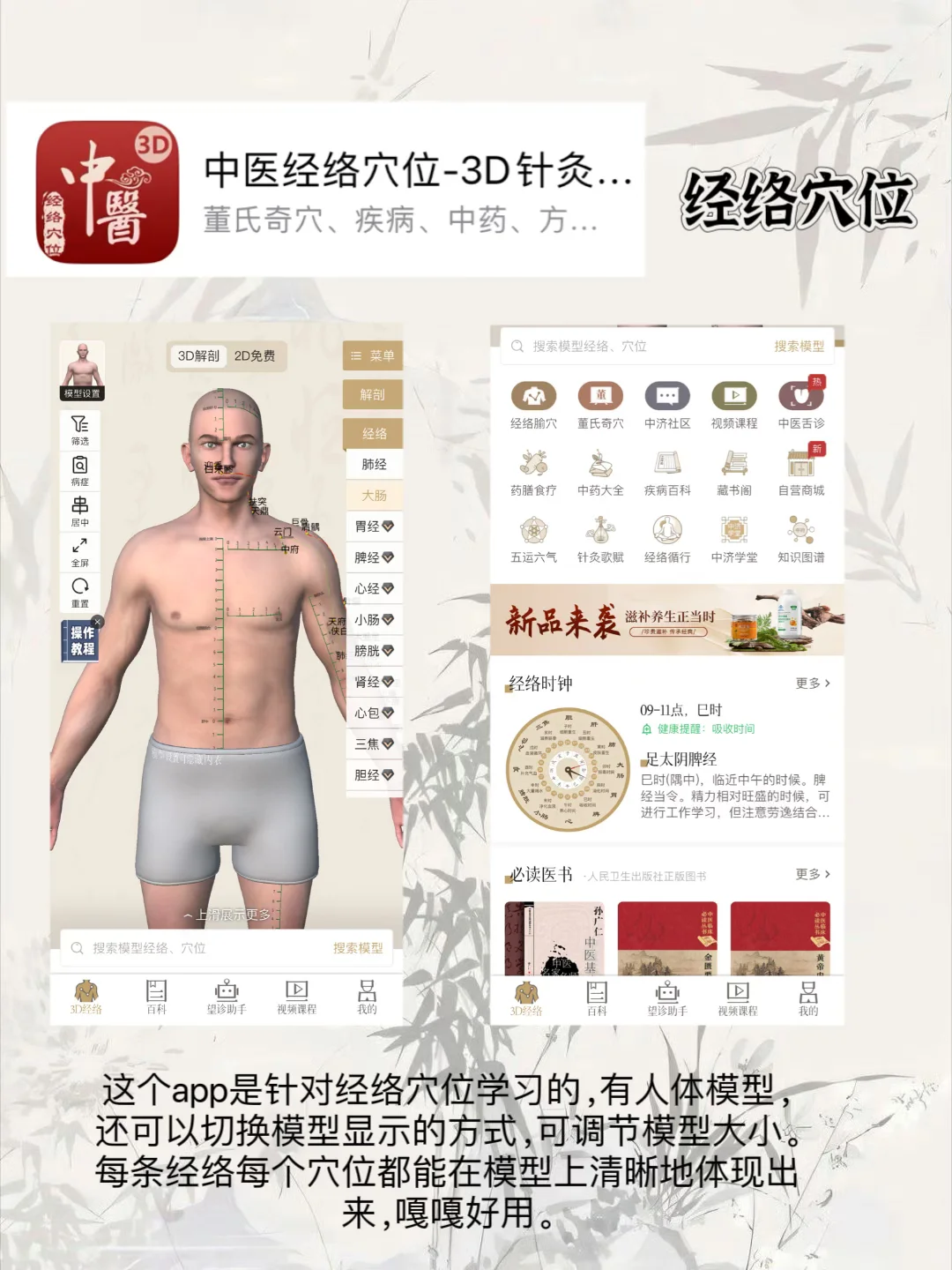 我不允许中医学生还不知道这些app！