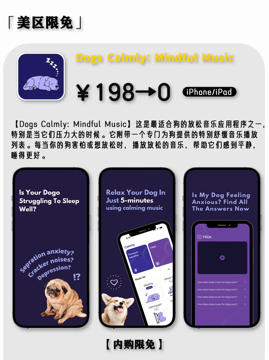 2025.3.21丨App Store每日限免