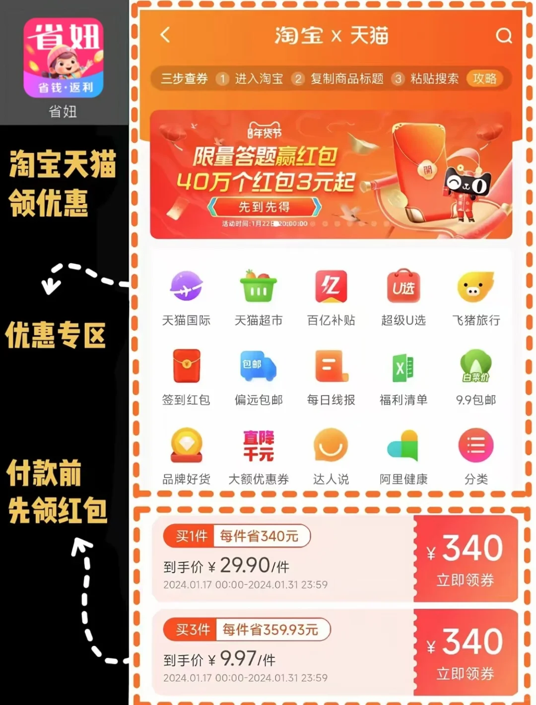 不会还有人不知道这个吧