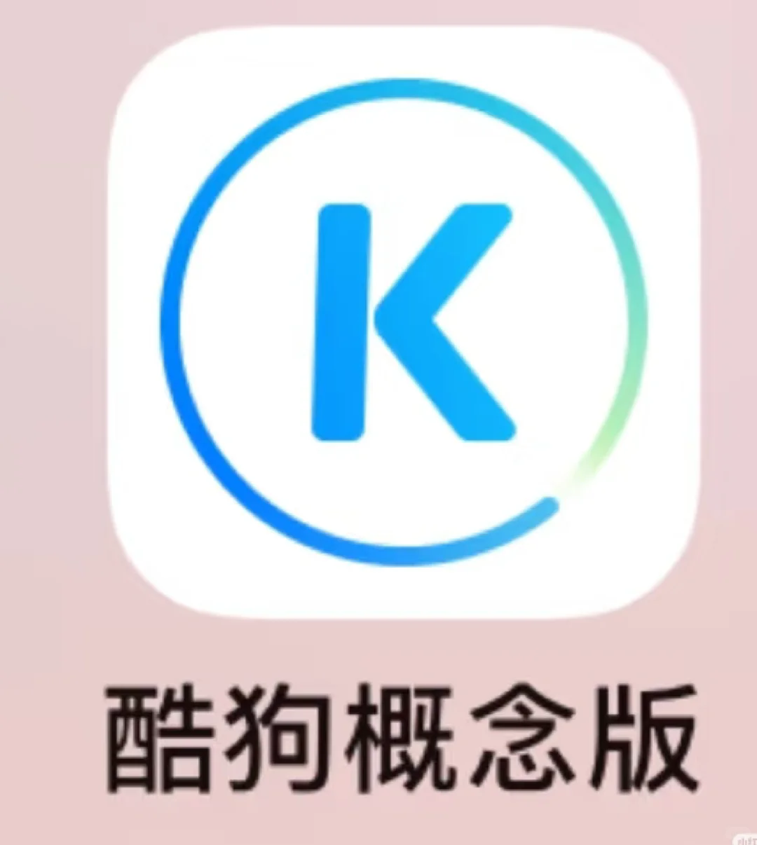 真的超级酷的一个软件！！