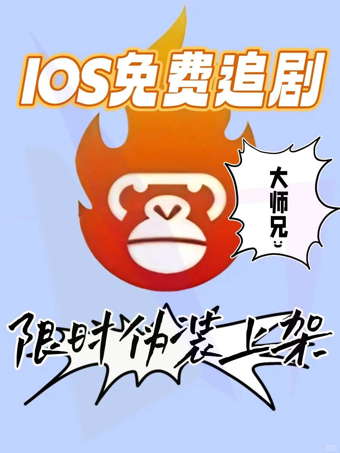 果子追剧神器上线，发现高评分好剧，速来