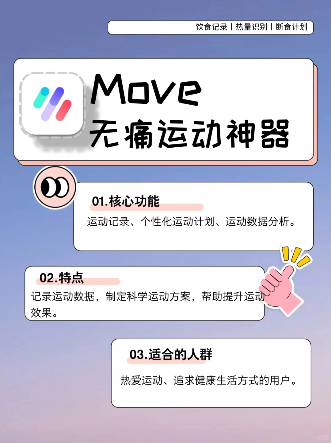 测评宝藏减肥app，科学减脂就靠它！